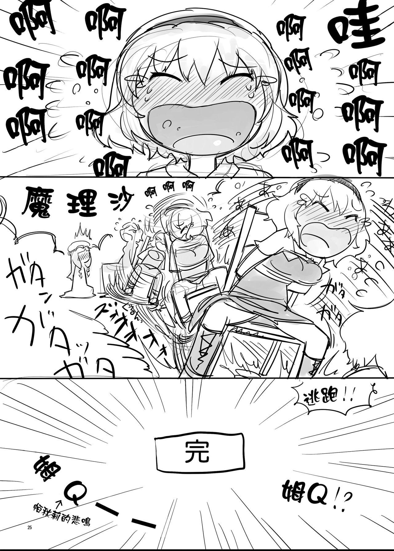 東方エロ集め。(例大祭10) [やし屋 (Yassy)]  (東方Project) [中国翻訳] [進行中](55页)