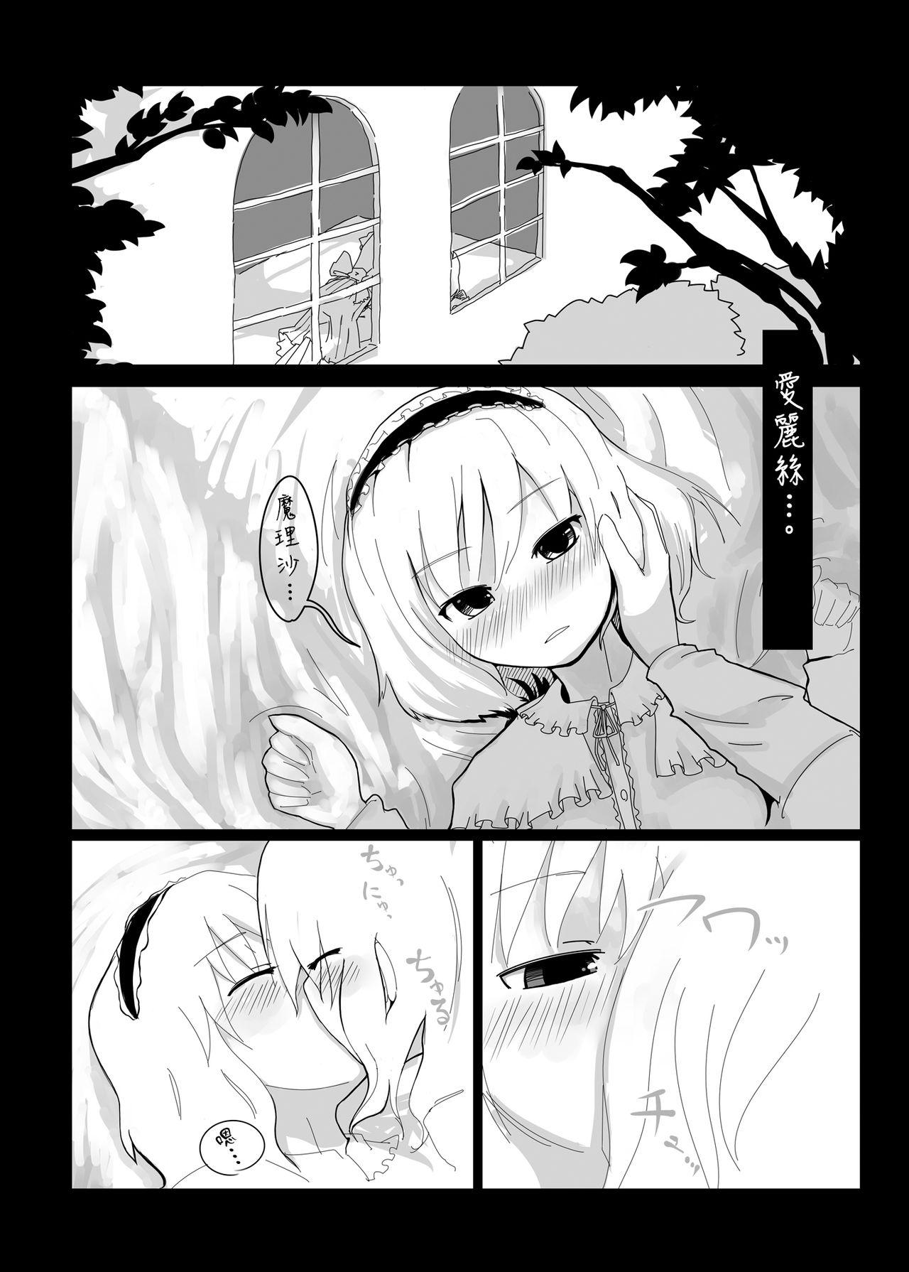 東方エロ集め。(例大祭10) [やし屋 (Yassy)]  (東方Project) [中国翻訳] [進行中](55页)