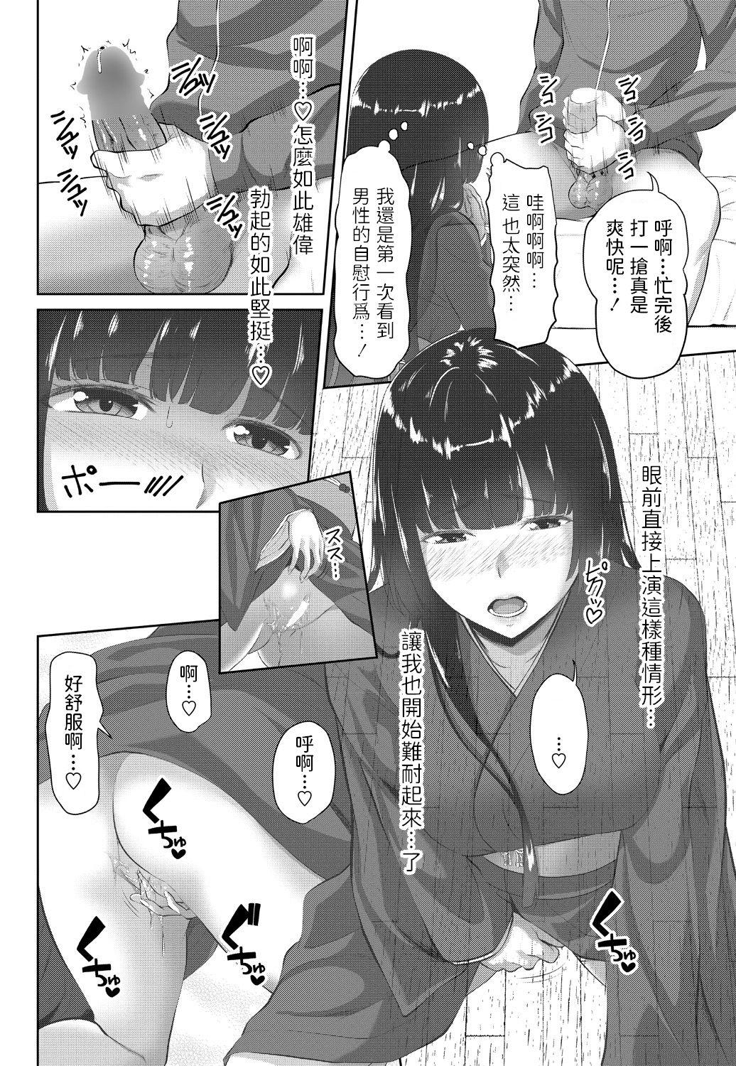 取り憑き姫[アーセナル]  (COMICペンギンクラブ2018年11月号) [中国翻訳] [DL版](20页)