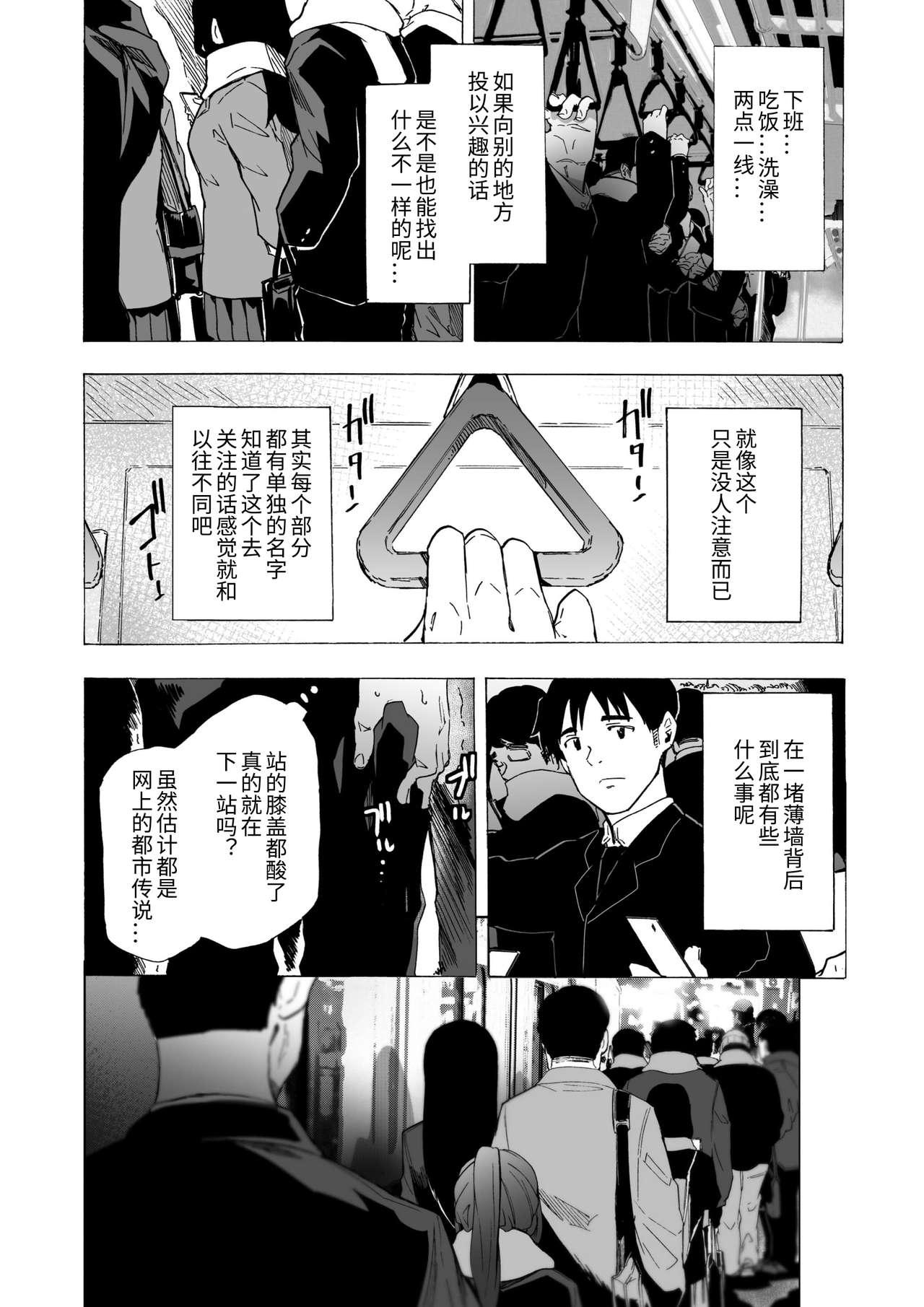 フェラ箱[HIDARIkiki (傷希レイ)]  [中国翻译](42页)