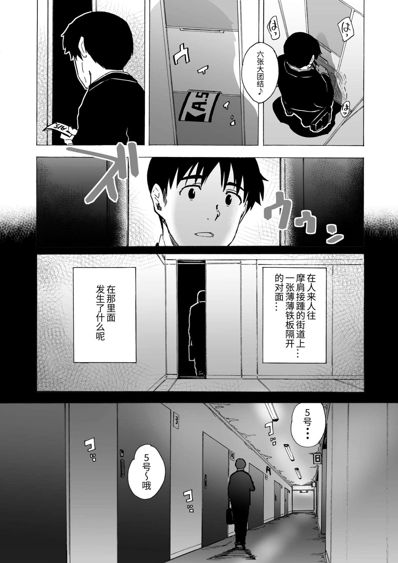 フェラ箱[HIDARIkiki (傷希レイ)]  [中国翻译](42页)