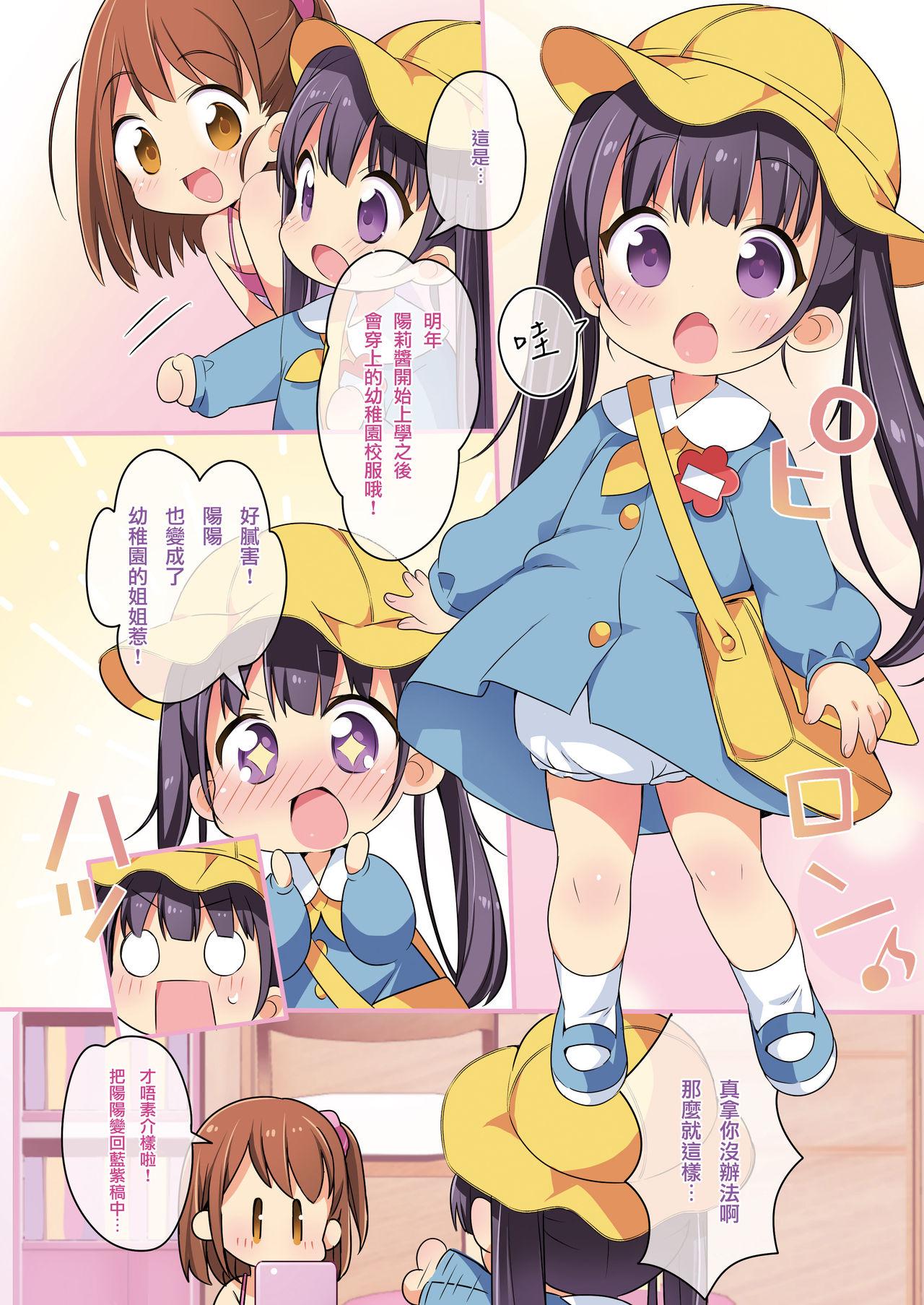 着せ替えアプリでかわいくへんしん![TSFのF (ささみ)]  [中国翻訳](23页)