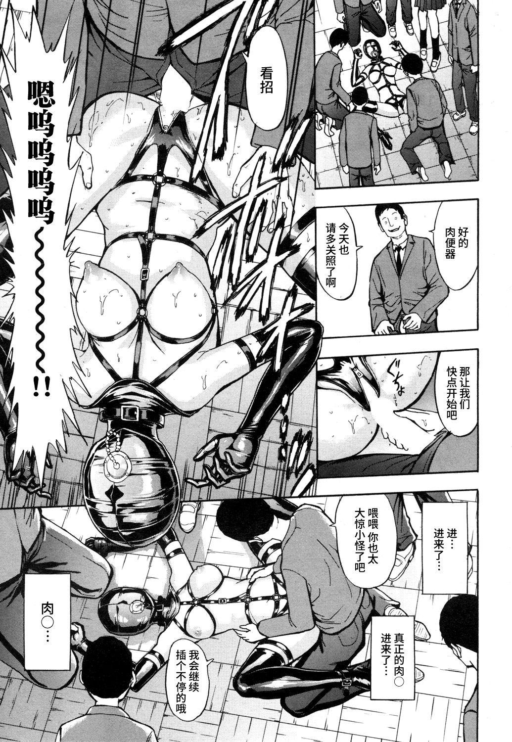 肉便器設置法〈生徒会長 神崎瞳の場合〉[墓場]  (COMIC 夢幻転生 2019年1月号) [中国翻訳] [DL版](31页)