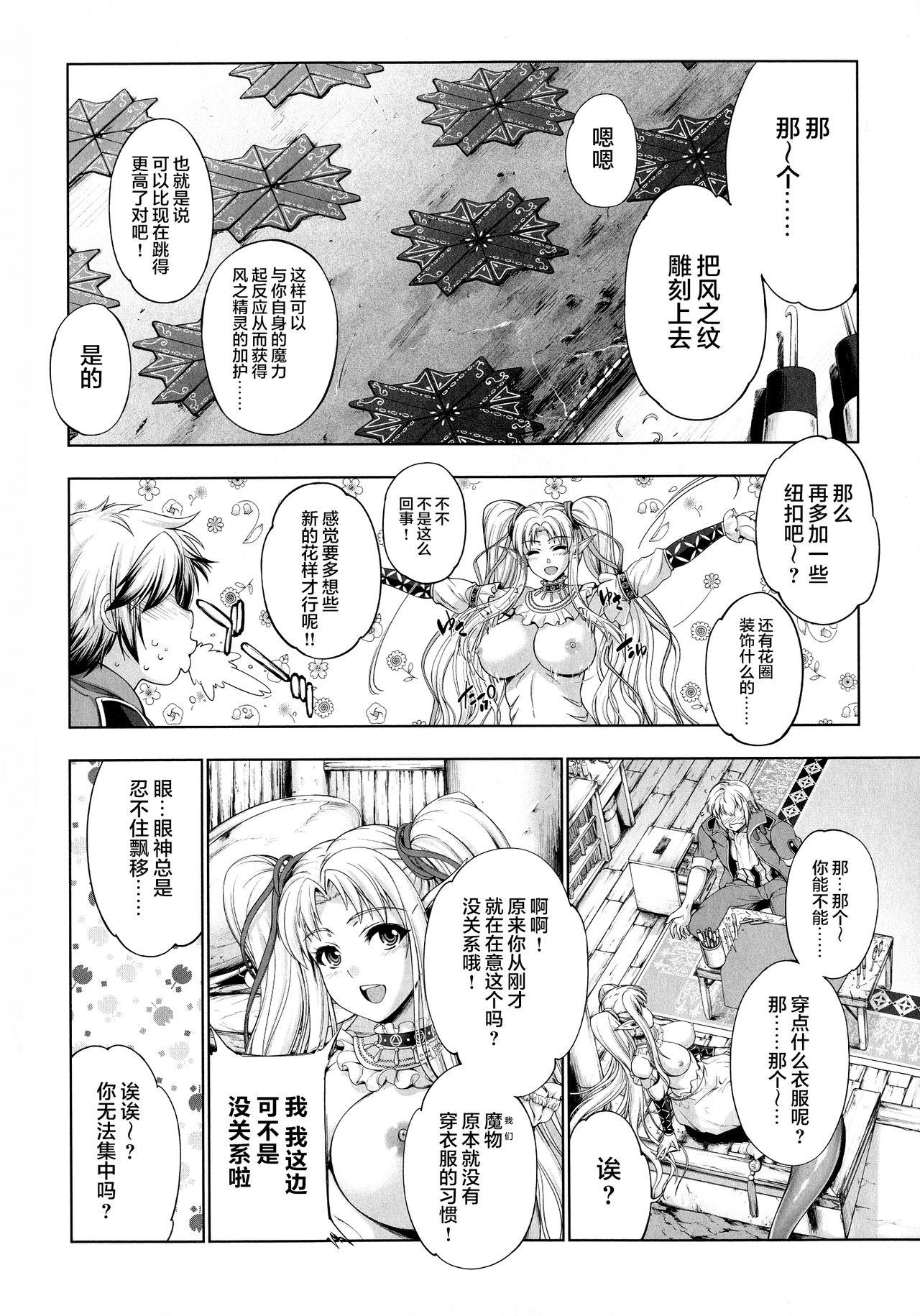 カルデア搾精総力戦(C102) [陽州庵 (孫陽州)](Fate/Grand Order) [中国翻訳](C102) [Yohsyuan (Son Yohsyu)]Chaldea Sakusei Souryokusen(Fate/Grand Order) [Chinese] [黎欧出资汉化](46页)-第1章-图片22