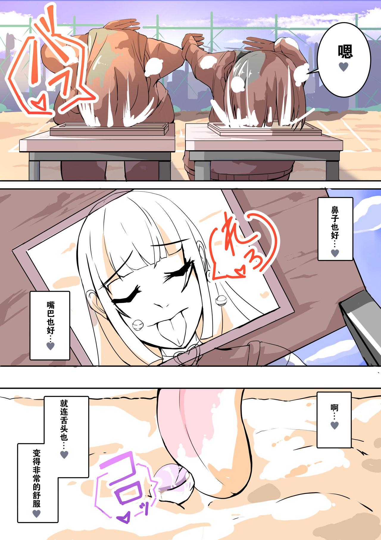 ふたなり奴隷学園化計画9[hentaiworks (あるま)]  [中国翻訳](44页)