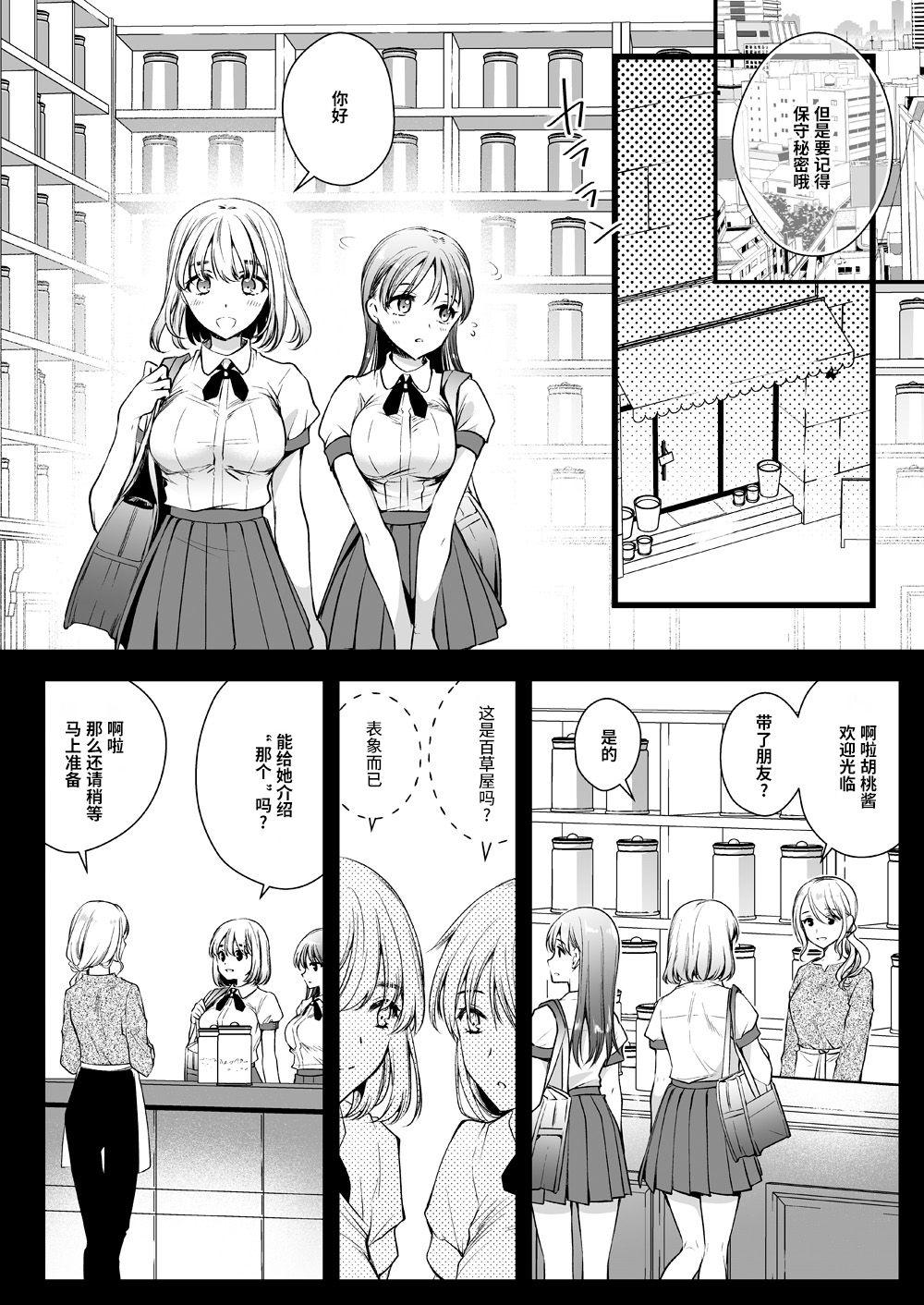 制服触手17[黒澤pict (黒澤ユリ)]  [中国翻訳] [DL版](31页)