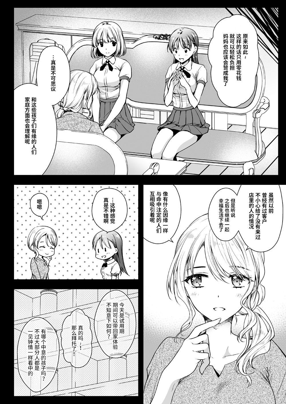 制服触手17[黒澤pict (黒澤ユリ)]  [中国翻訳] [DL版](31页)