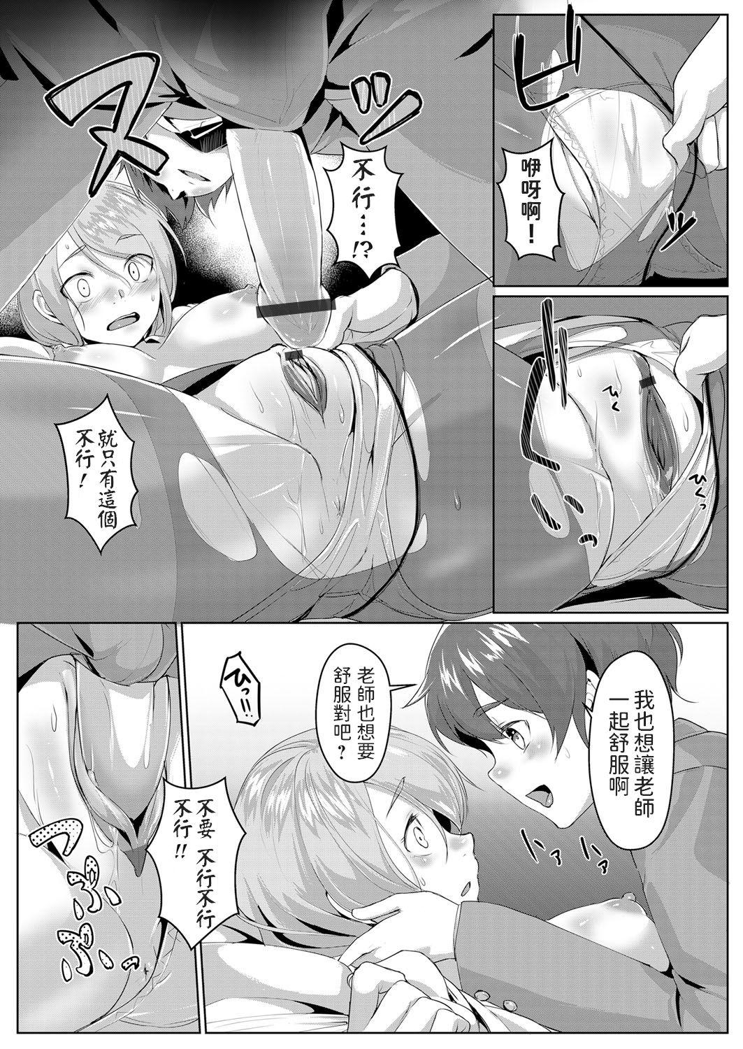 保健室の先生は僕のママ 寝かして犯して甘えちゃえ[りょう@涼]  (コミックグレープ Vol.61) [中国翻訳](20页)