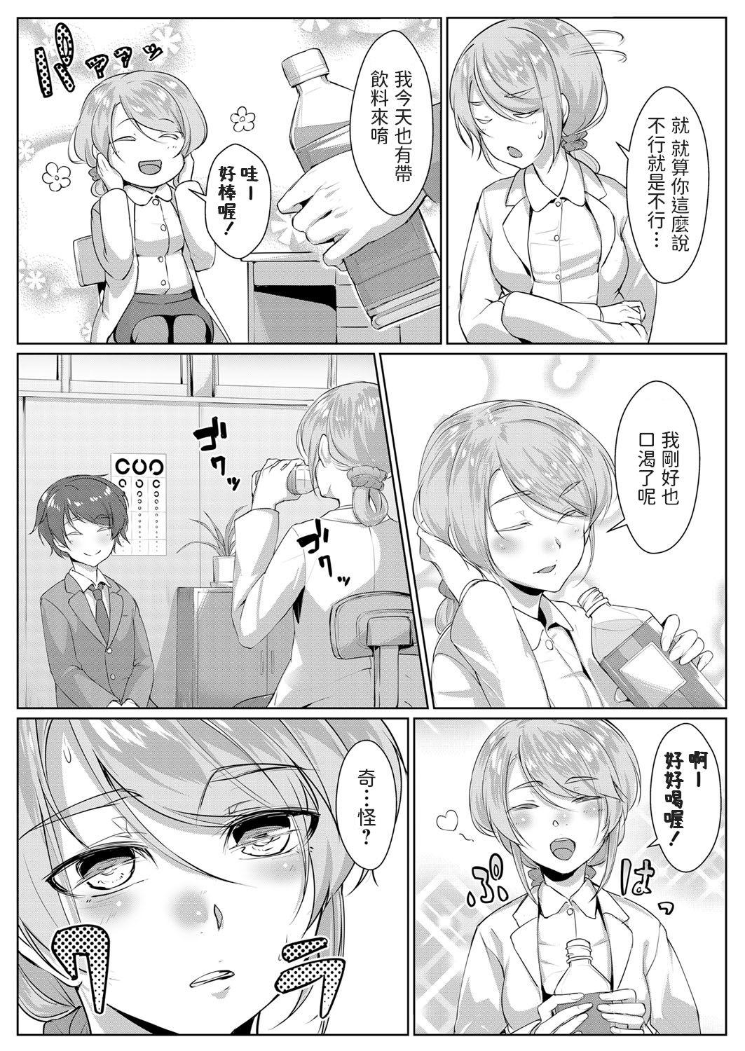 保健室の先生は僕のママ 寝かして犯して甘えちゃえ[りょう@涼]  (コミックグレープ Vol.61) [中国翻訳](20页)