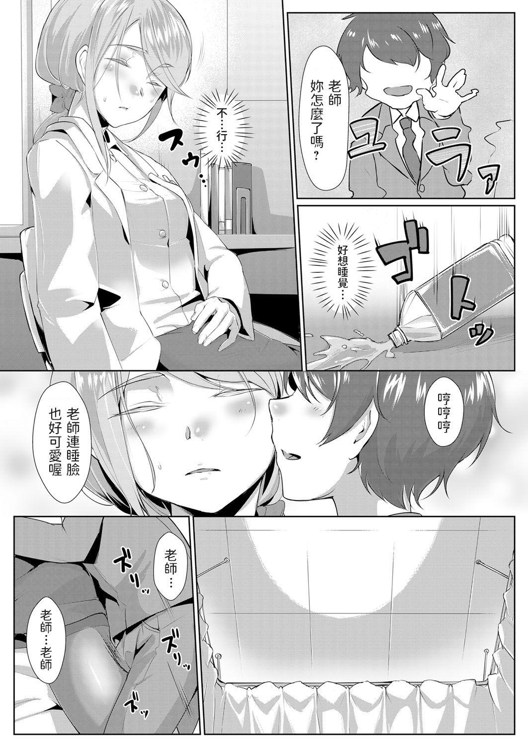 保健室の先生は僕のママ 寝かして犯して甘えちゃえ[りょう@涼]  (コミックグレープ Vol.61) [中国翻訳](20页)