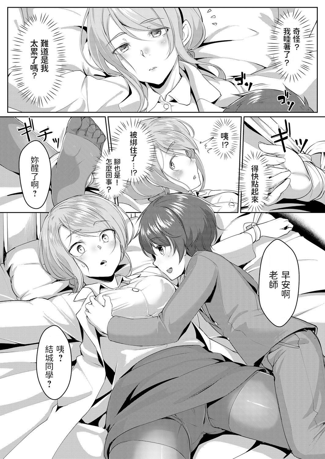 保健室の先生は僕のママ 寝かして犯して甘えちゃえ[りょう@涼]  (コミックグレープ Vol.61) [中国翻訳](20页)