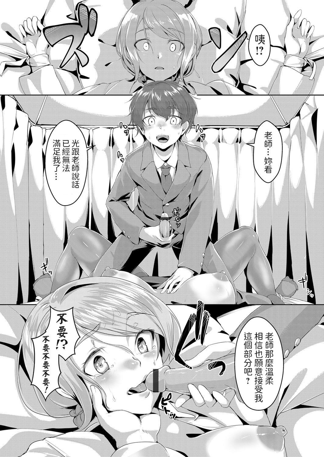 保健室の先生は僕のママ 寝かして犯して甘えちゃえ[りょう@涼]  (コミックグレープ Vol.61) [中国翻訳](20页)