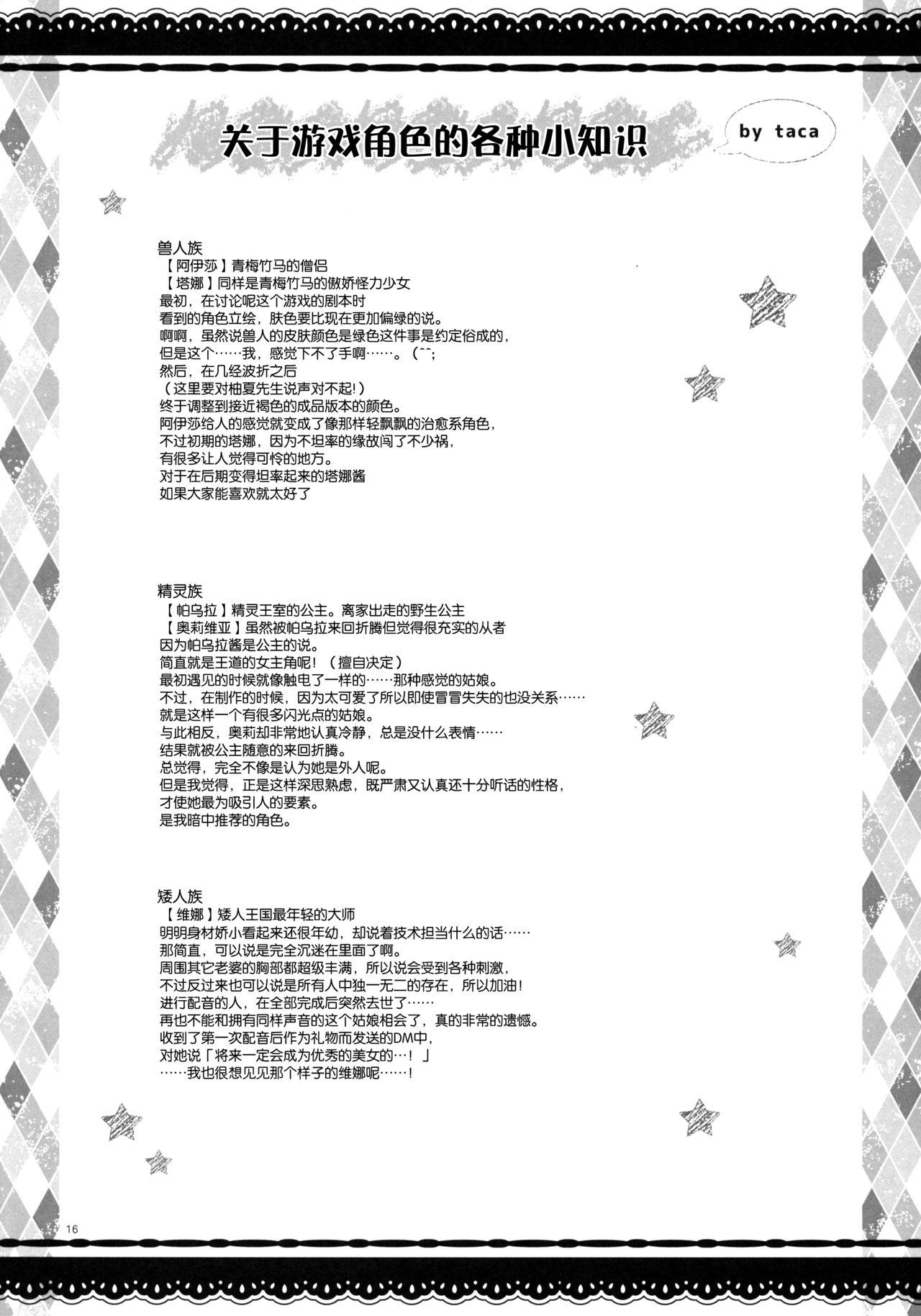 SUKIMA EXPRESS(紅楼夢10) [＊Cherish＊ (西村にけ)] (東方Project) [中国翻訳](25页)-第1章-图片117