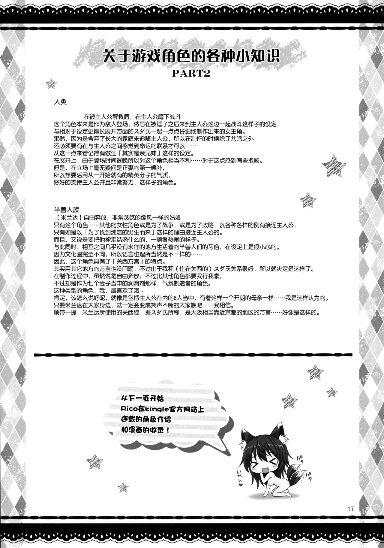 SUKIMA EXPRESS(紅楼夢10) [＊Cherish＊ (西村にけ)] (東方Project) [中国翻訳](25页)-第1章-图片118