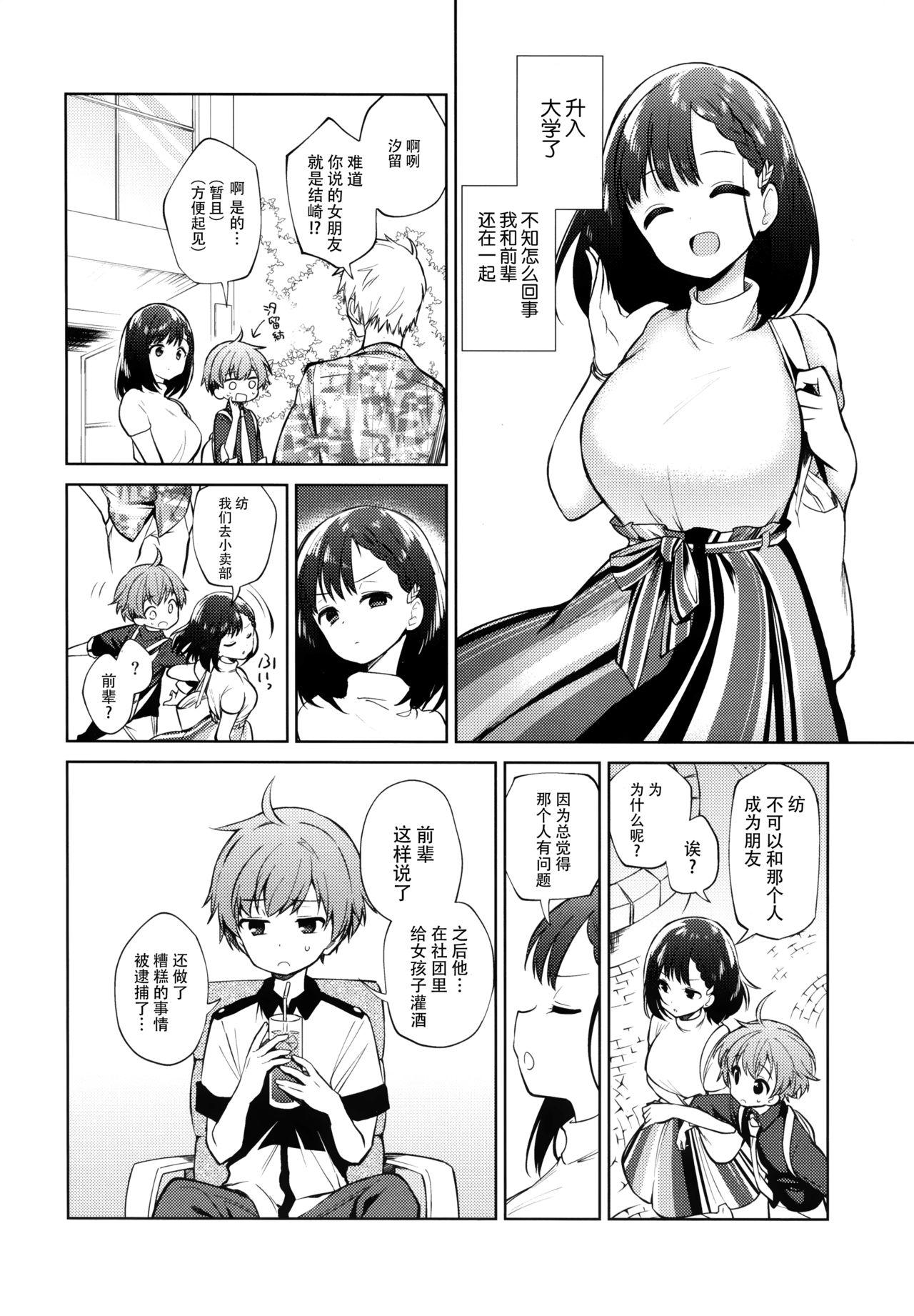 わるいひと(C94) [ほしみたい (野際かえで)]  [中国翻訳](27页)