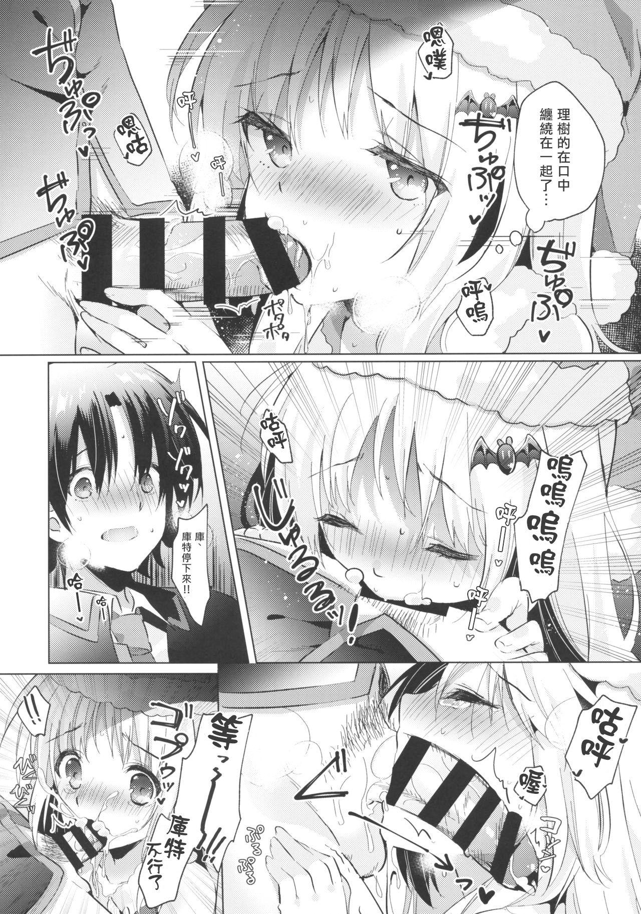 Kud After3(C97) [林檎のなる木 (木瀬 樹)]  (リトルバスターズ！) [中国翻訳](31页)