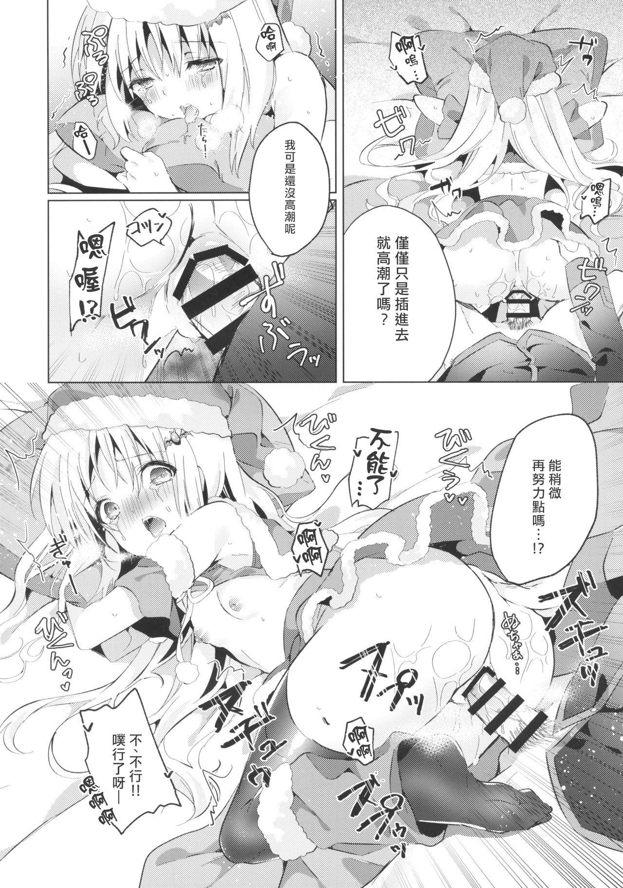 Kud After3(C97) [林檎のなる木 (木瀬 樹)]  (リトルバスターズ！) [中国翻訳](31页)