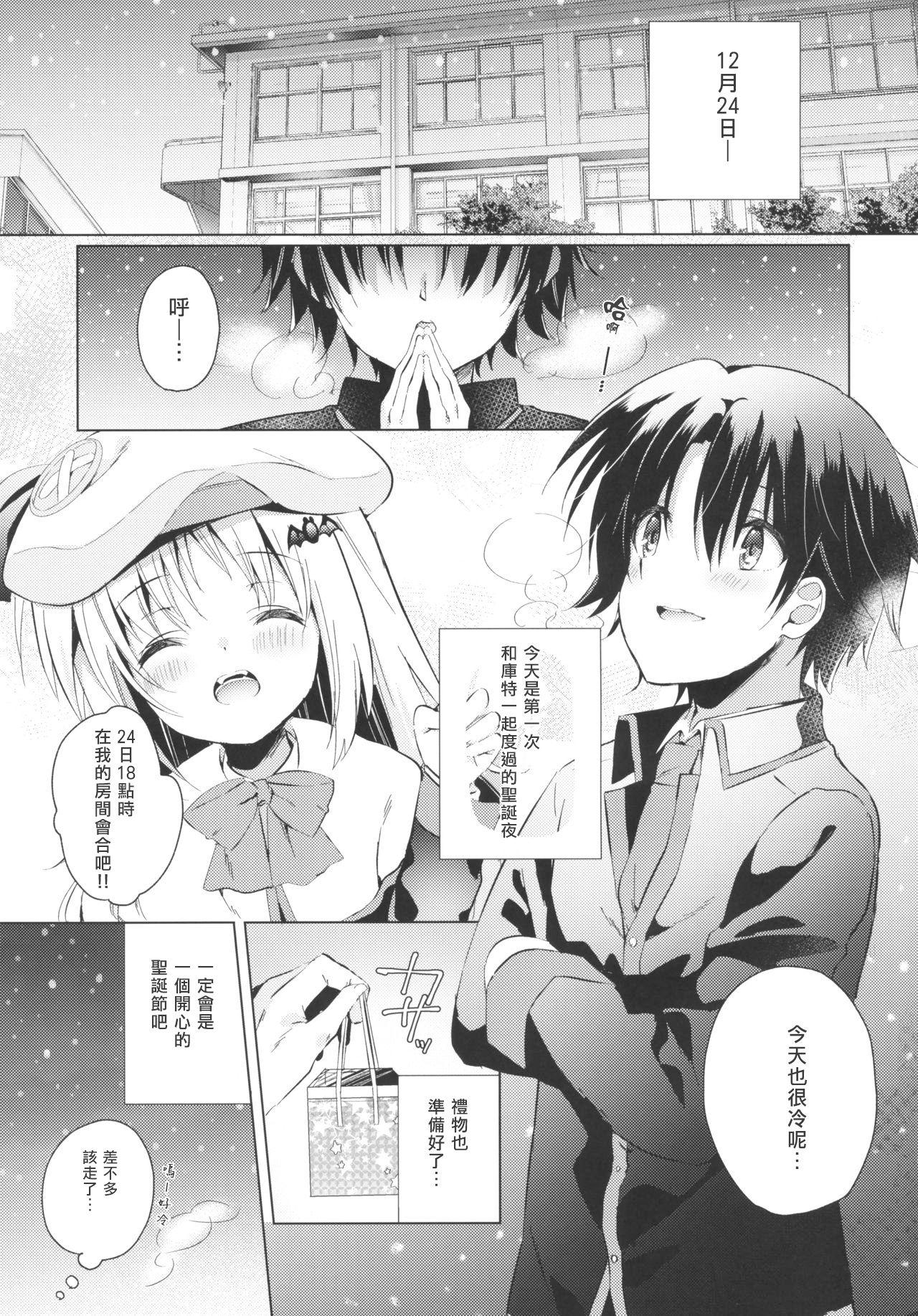 Kud After3(C97) [林檎のなる木 (木瀬 樹)]  (リトルバスターズ！) [中国翻訳](31页)