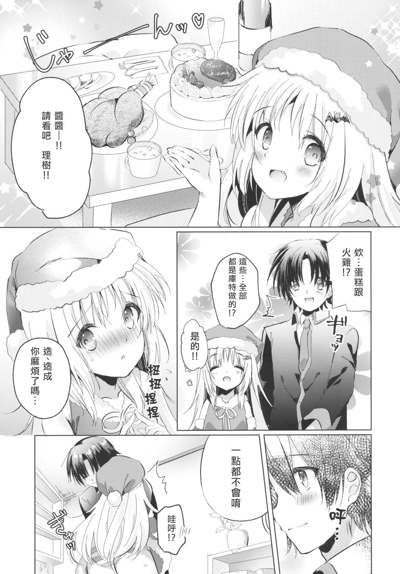 Kud After3(C97) [林檎のなる木 (木瀬 樹)]  (リトルバスターズ！) [中国翻訳](31页)