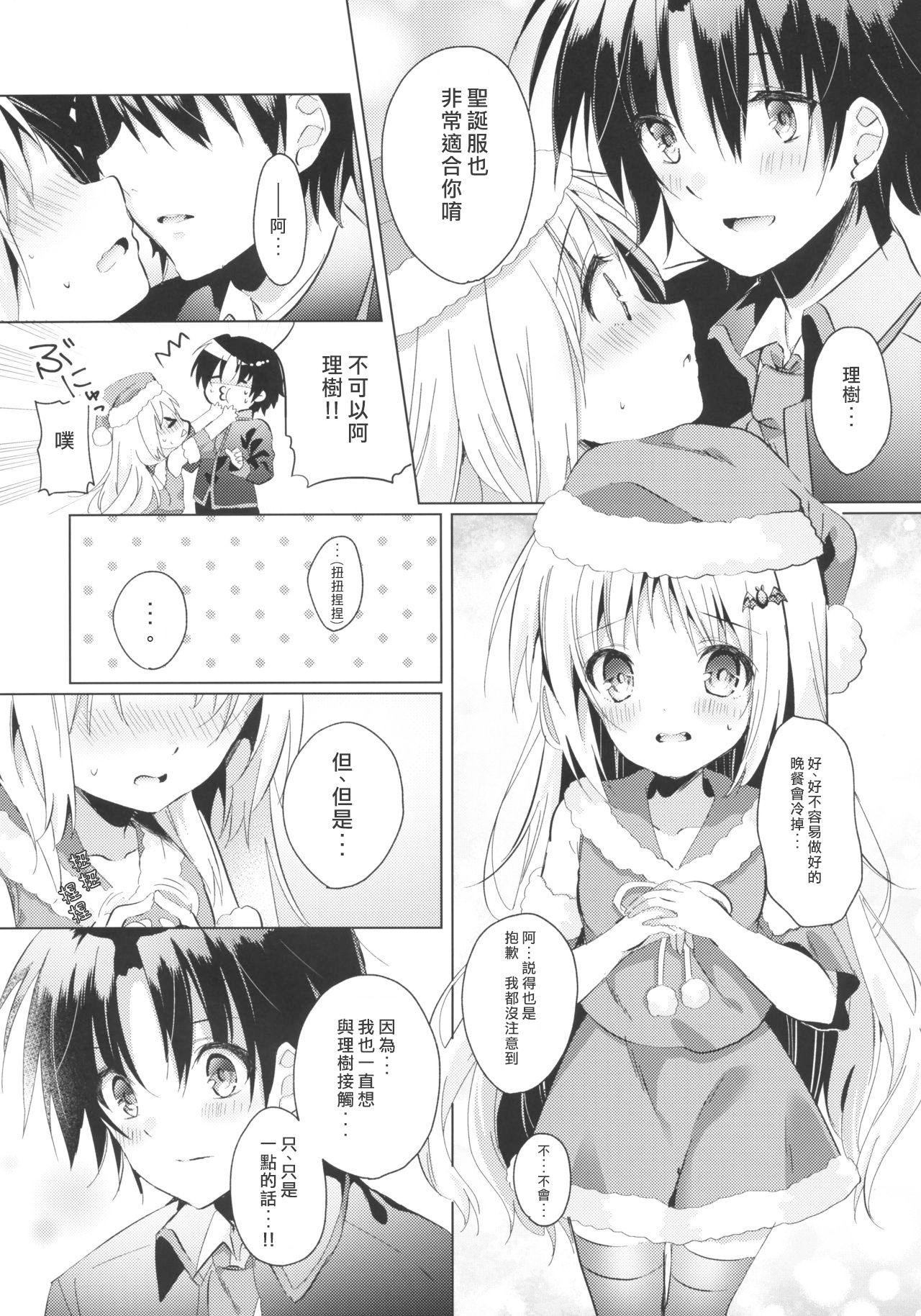 Kud After3(C97) [林檎のなる木 (木瀬 樹)]  (リトルバスターズ！) [中国翻訳](31页)