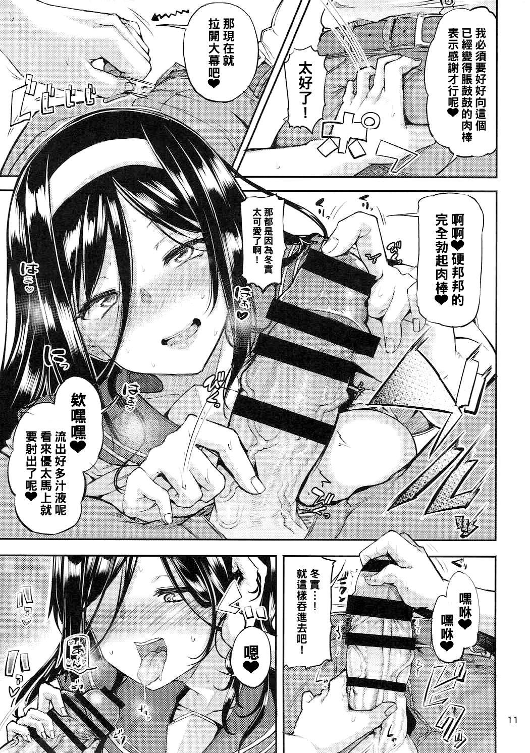 入須冬実のエンドロール(COMIC1☆11) [Triple Luck (みよし)]  (氷菓) [中国翻訳](27页)