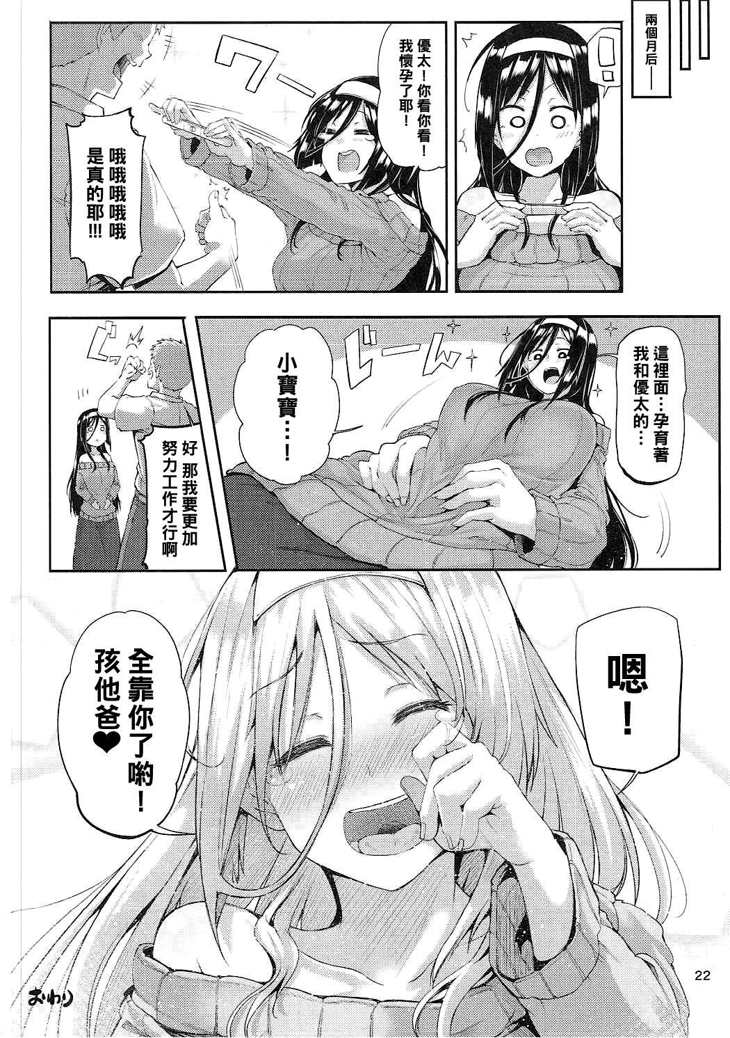 入須冬実のエンドロール(COMIC1☆11) [Triple Luck (みよし)]  (氷菓) [中国翻訳](27页)