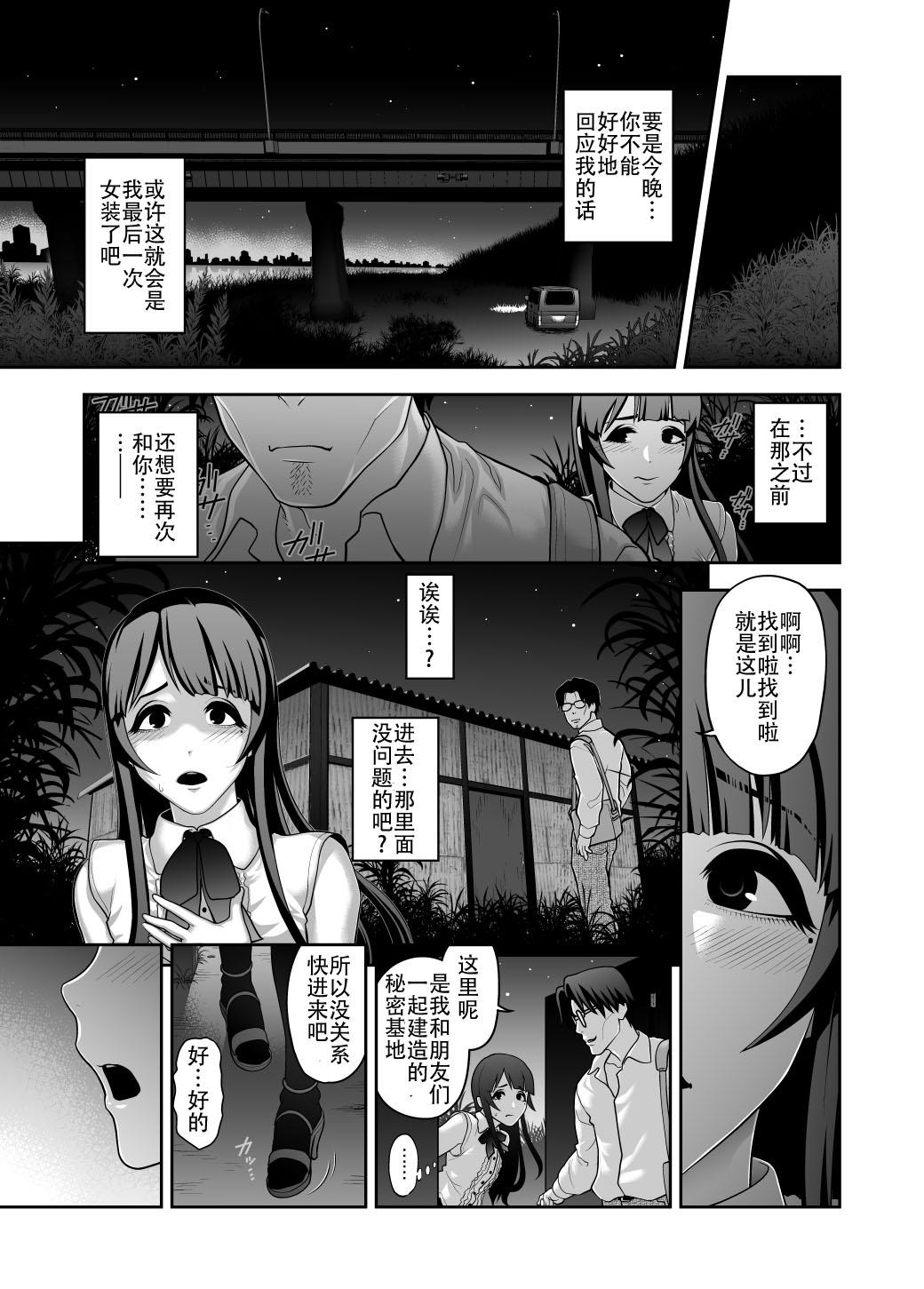 肉便姫症候群5[兎二角]  [中国翻訳](24页)