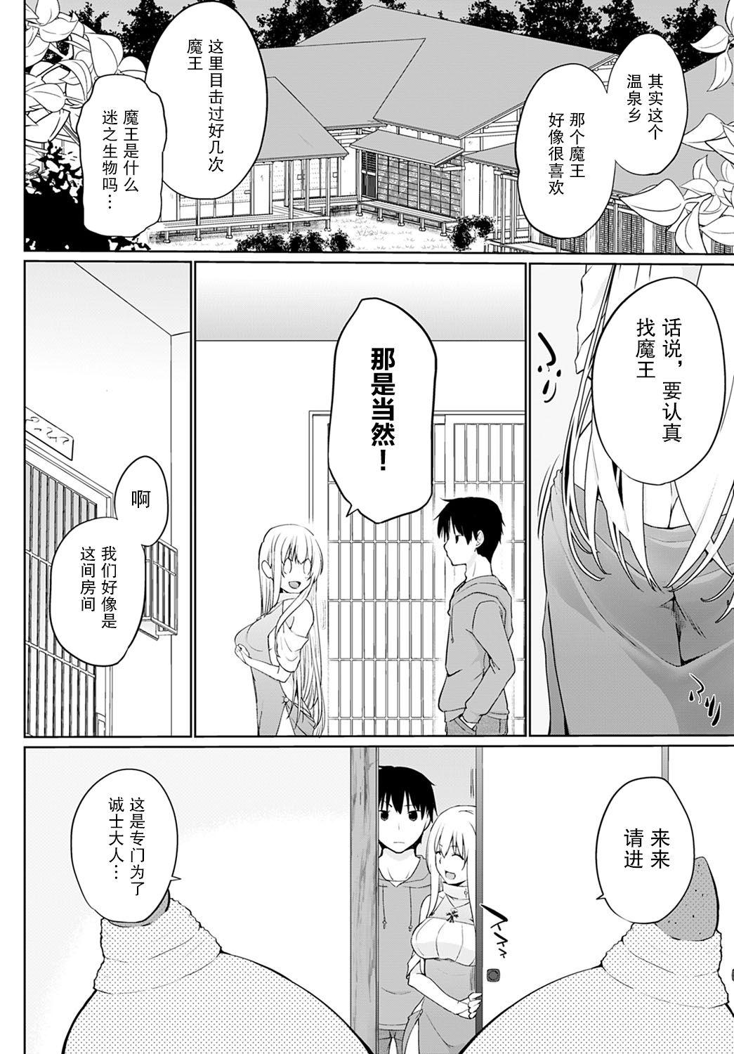 異世界に召喚されたら全員ドMとか…ちょっと意味が分からない 第5話[かいづか]  (COMIC アンスリウム 2020年9月号) [中国翻訳] [DL版](20页)