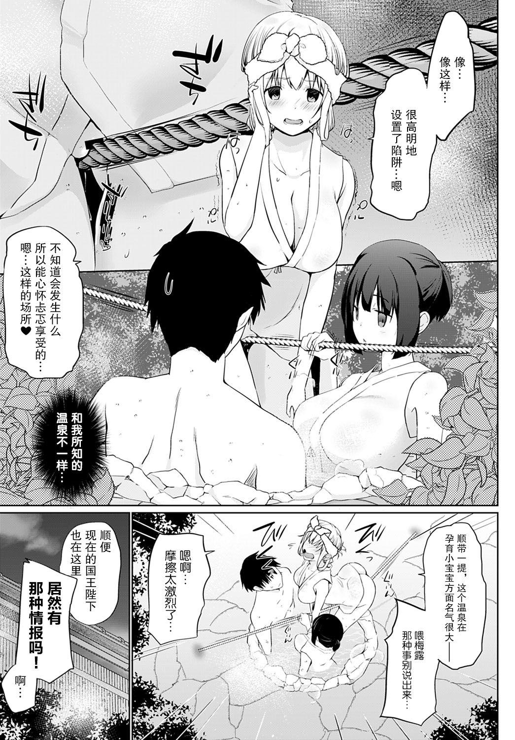 異世界に召喚されたら全員ドMとか…ちょっと意味が分からない 第5話[かいづか]  (COMIC アンスリウム 2020年9月号) [中国翻訳] [DL版](20页)