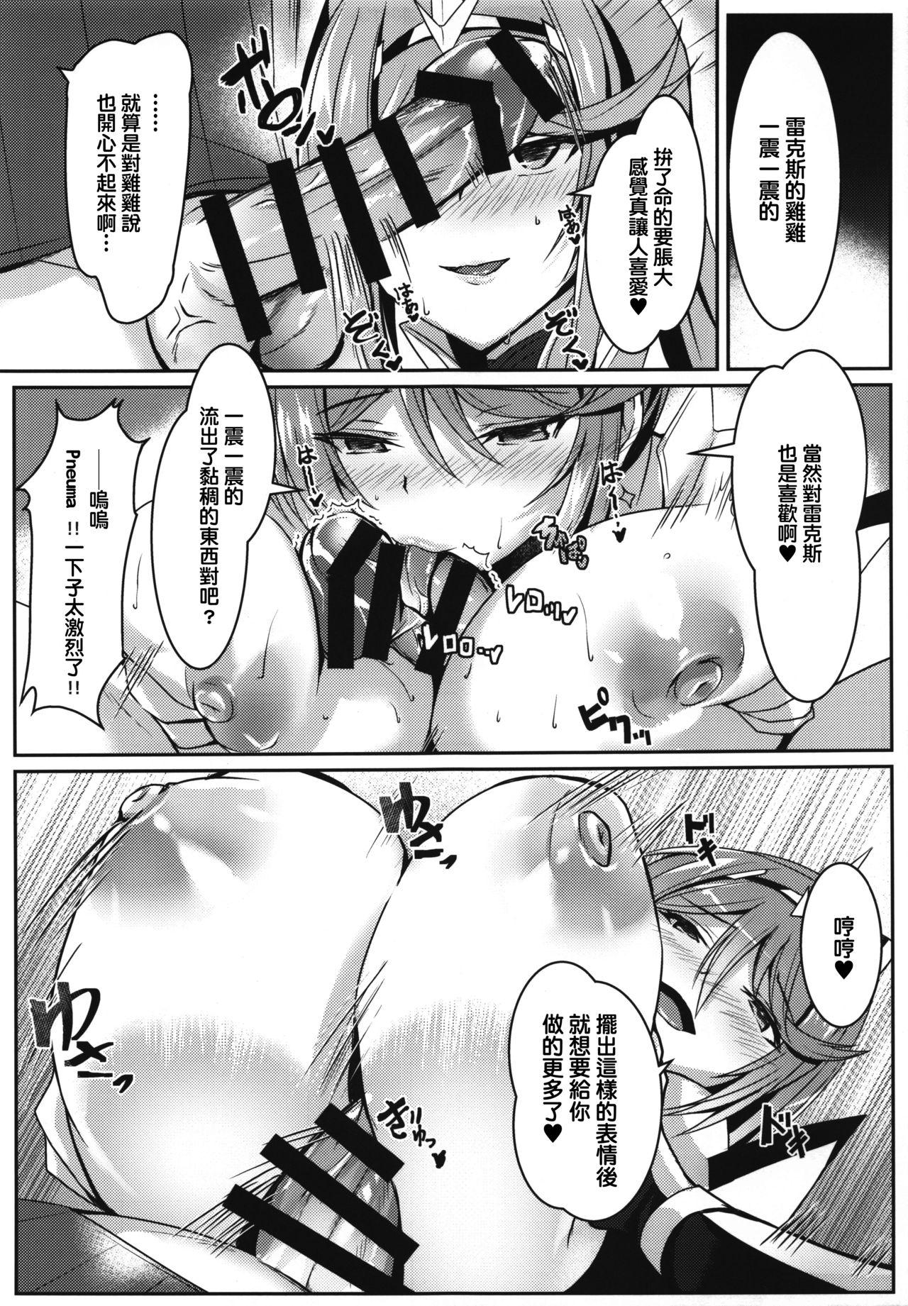 プネウマちゃんのえっち本(COMIC1☆17) [どらやきや (井上たくや)]  (ゼノブレイド2)(28页)