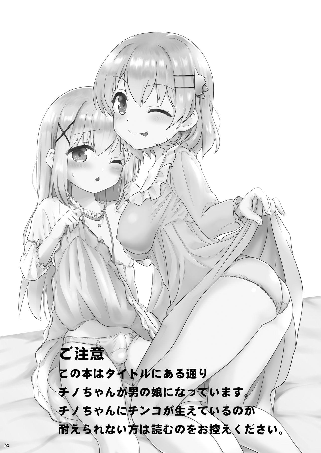 チノちゃんは男の娘[PASTEL WING (如月あいす)]  (ご注文はうさぎですか?) [中国翻訳] [DL版](27页)