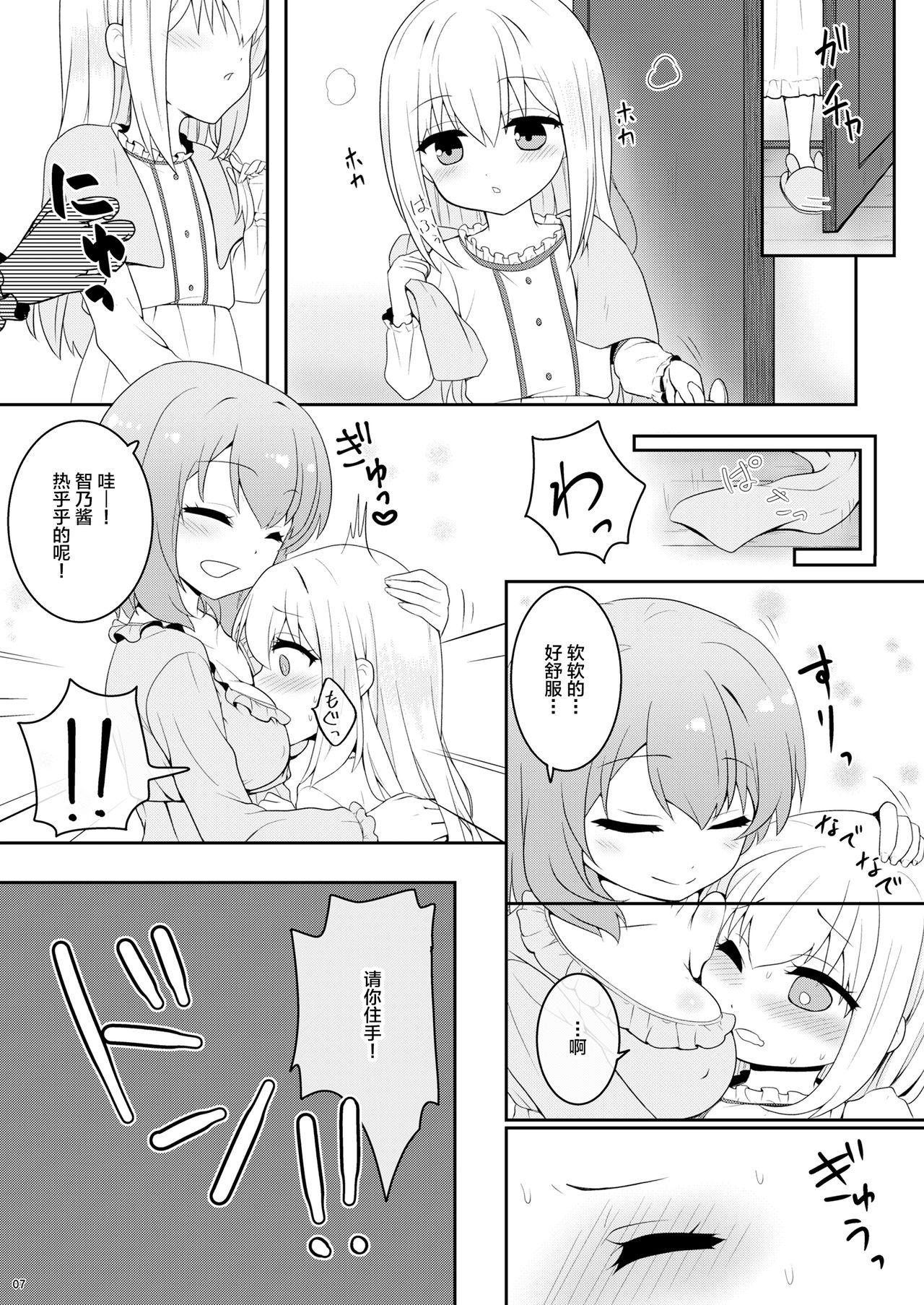 チノちゃんは男の娘[PASTEL WING (如月あいす)]  (ご注文はうさぎですか?) [中国翻訳] [DL版](27页)