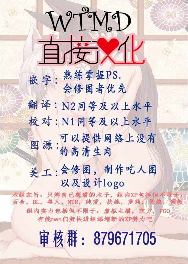 即断即決？暗中模索![超THE体前屈 (鳥巻)]  (プリパラ) [中国翻訳](20页)