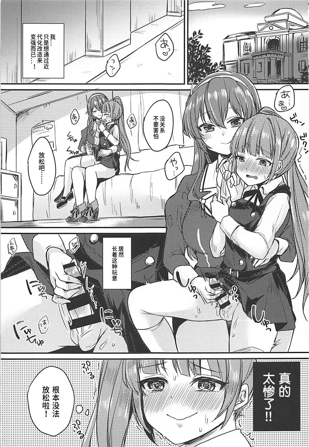 ふたなり霞ちゃんは足柄さんと大人の階段を上る(C92) [LOVELYPLACE (きれかわ)]  (艦隊これくしょん -艦これ-) [中国翻訳](23页)