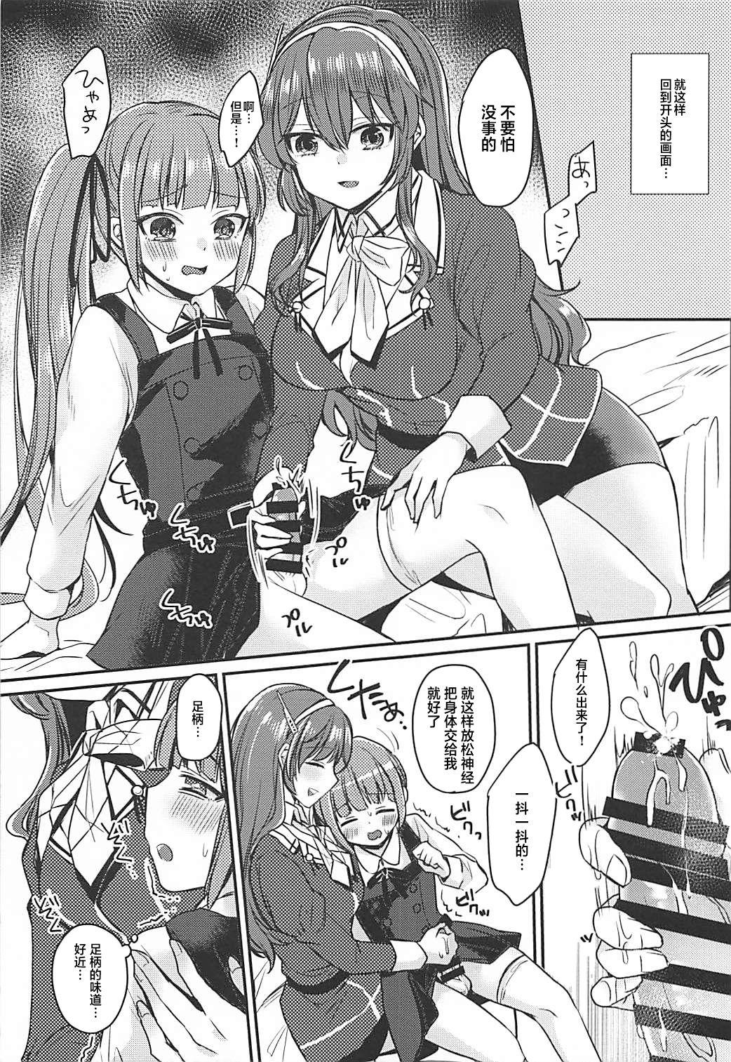 ふたなり霞ちゃんは足柄さんと大人の階段を上る(C92) [LOVELYPLACE (きれかわ)]  (艦隊これくしょん -艦これ-) [中国翻訳](23页)