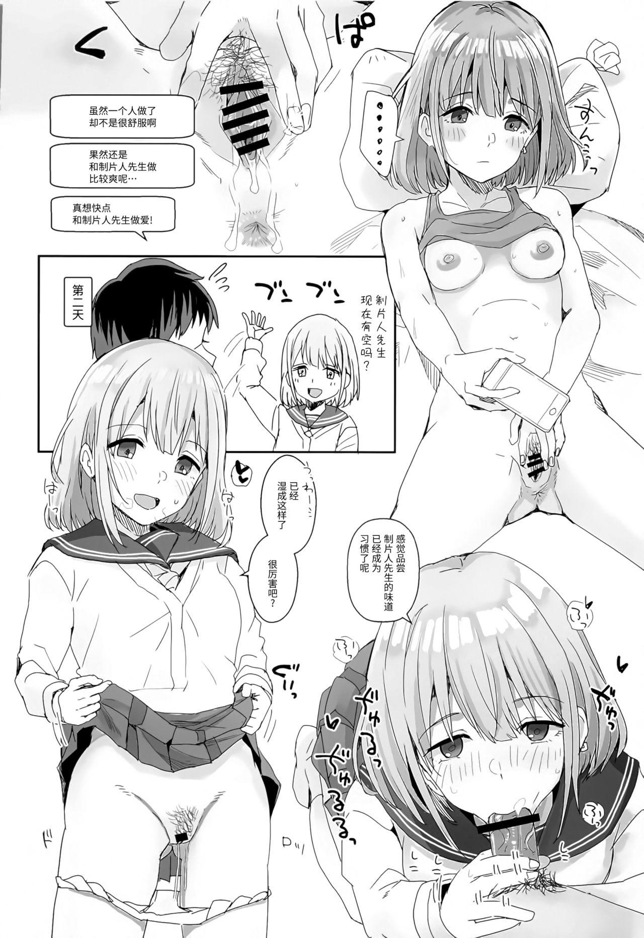 わたふね♪[ぶん](COMIC 高 Vol.6) [中国翻訳][Bun]Watafune(COMIC Koh Vol. 6) [Chinese](22页)-第1章-图片189