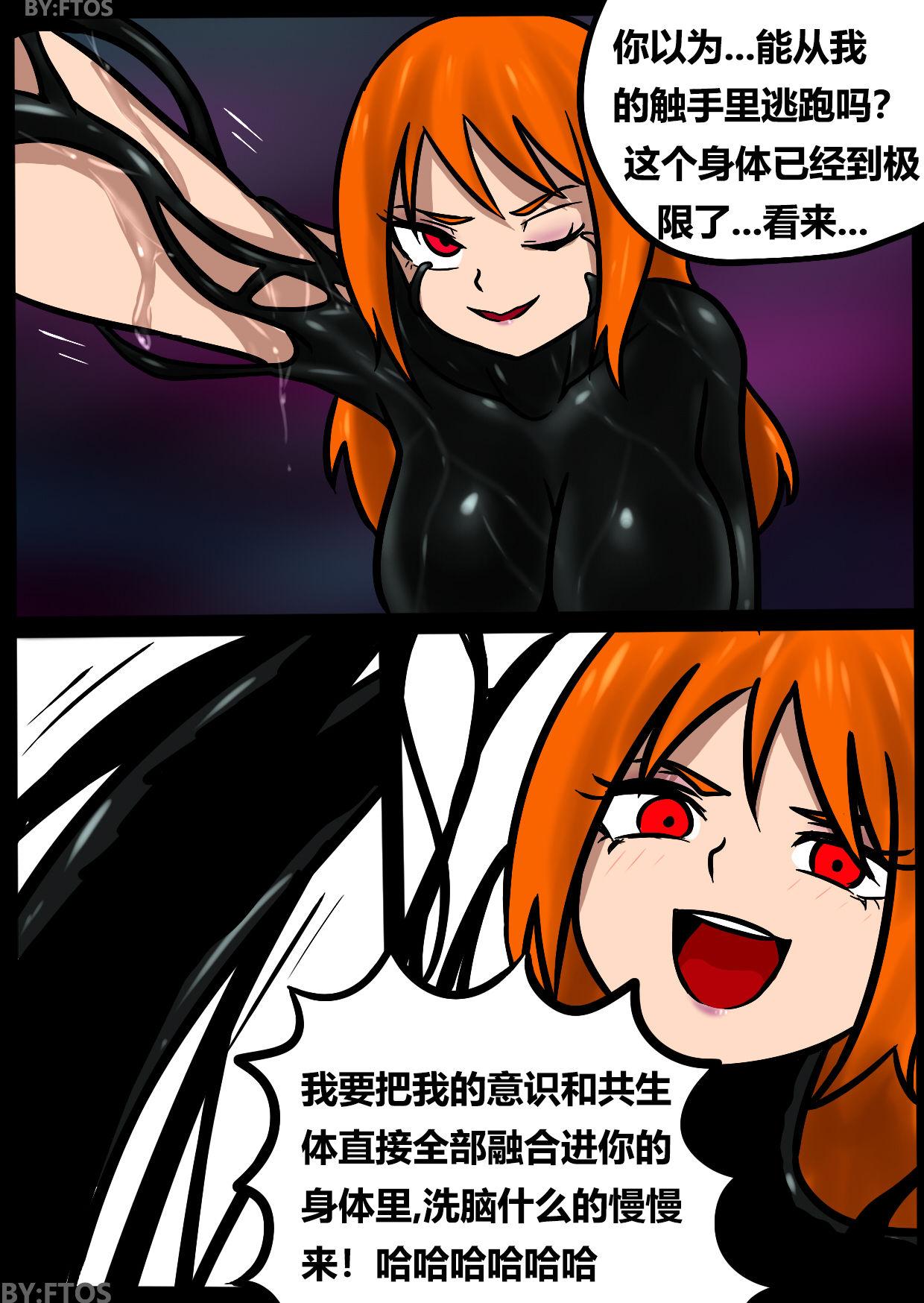 Venom TransSexual[BLACKFTOS]  [中国語](29页)