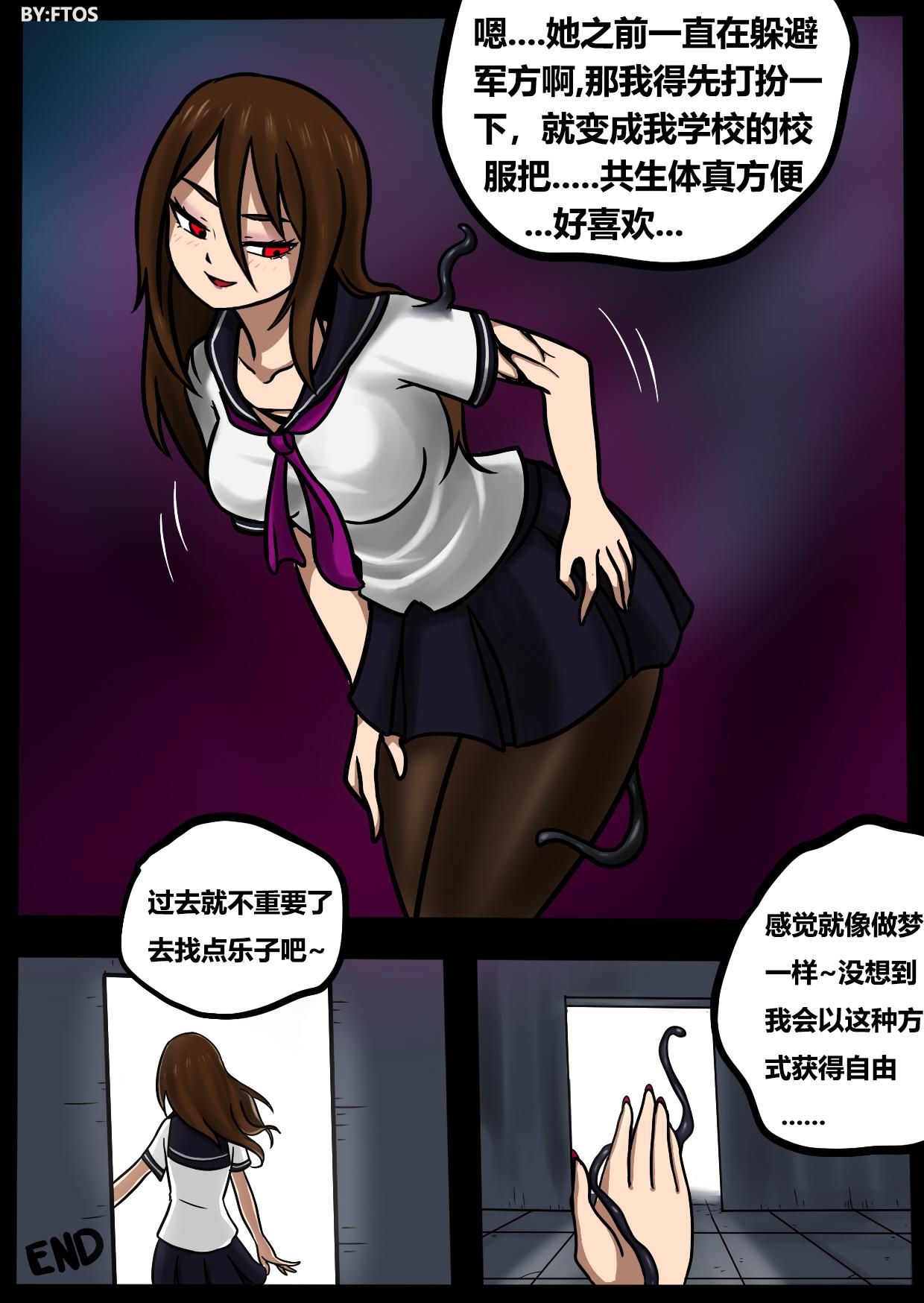 Venom TransSexual[BLACKFTOS]  [中国語](29页)