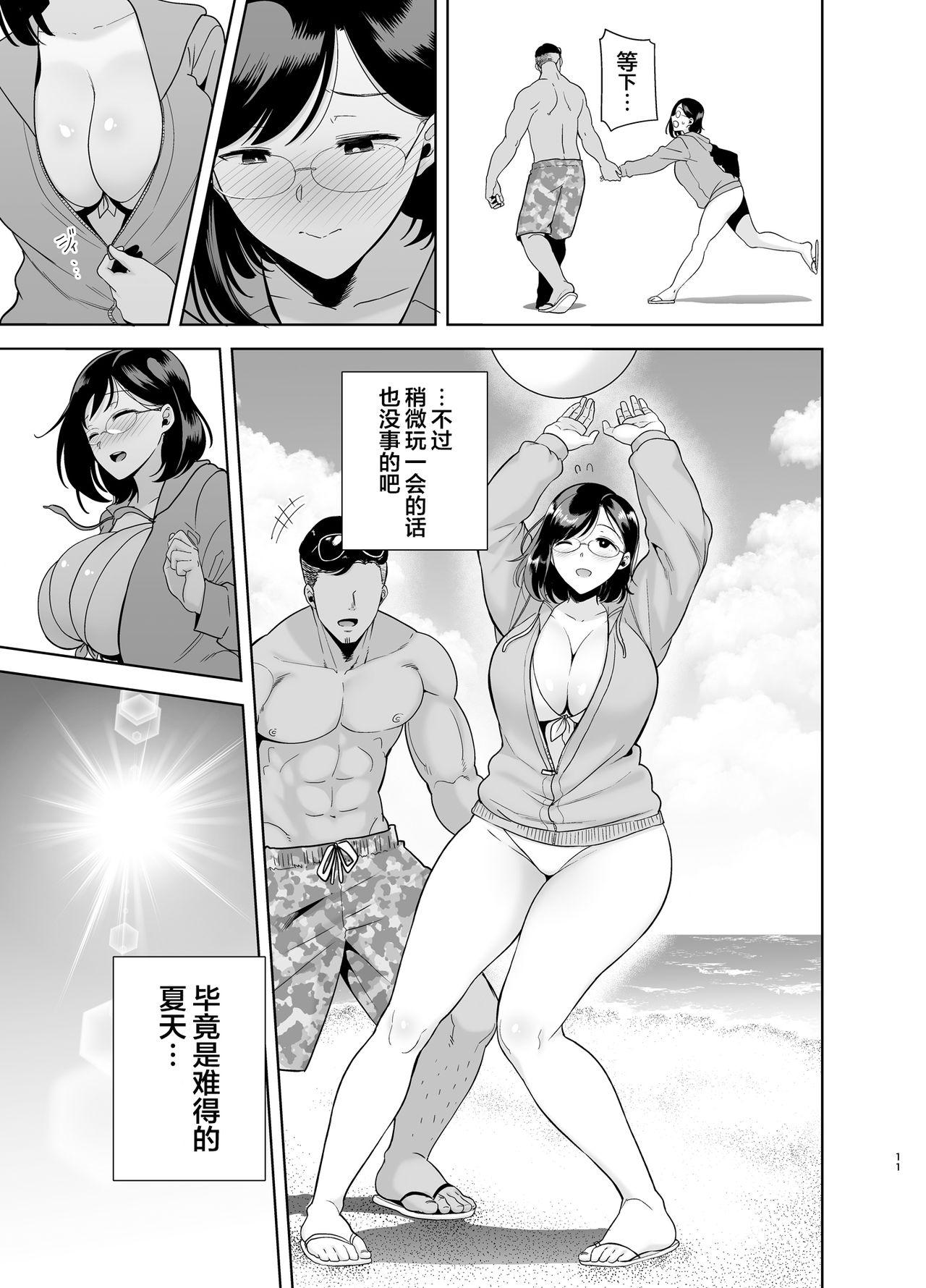 夏妻 ～夏、旅館、ナンパ男達に堕ちた妻～[DOLL PLAY (黒巣ガタリ)]  [中国翻訳](103页)