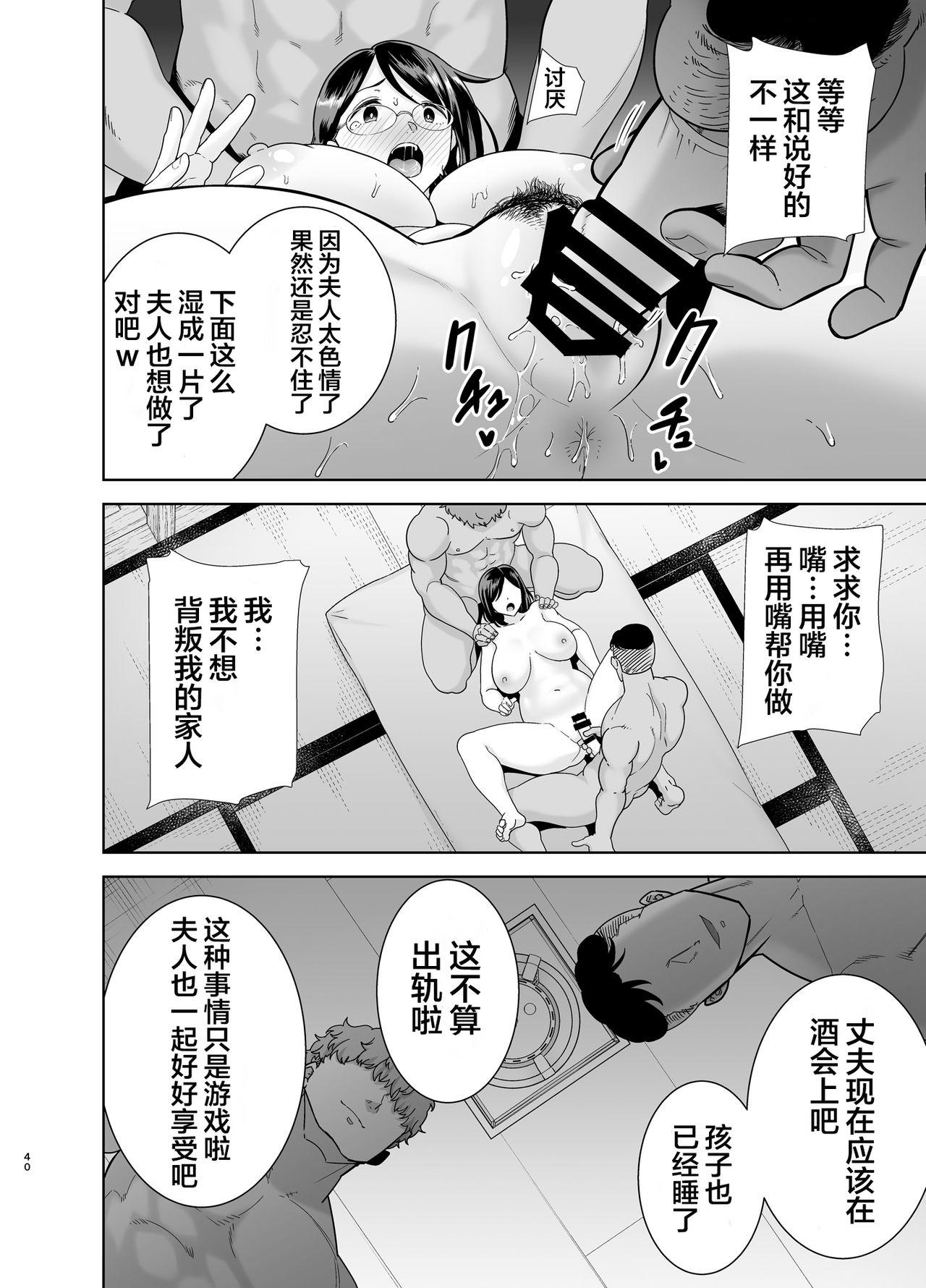 夏妻 ～夏、旅館、ナンパ男達に堕ちた妻～[DOLL PLAY (黒巣ガタリ)]  [中国翻訳](103页)