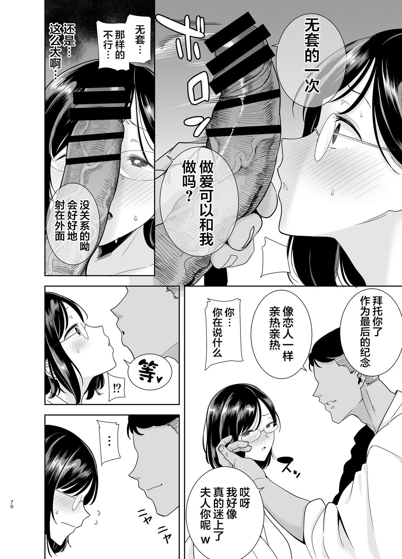 夏妻 ～夏、旅館、ナンパ男達に堕ちた妻～[DOLL PLAY (黒巣ガタリ)]  [中国翻訳](103页)