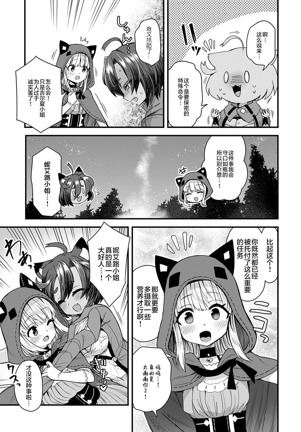 嘘つきはご用心[江鳥]  (COMIC アンスリウム 2020年12月号) [中国翻訳] [DL版](34页)