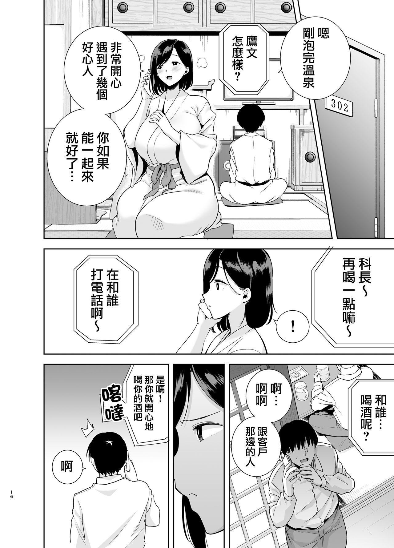 夏妻 ～夏、旅館、ナンパ男達に堕ちた妻～ メガネなし.ver[DOLL PLAY (黒巣ガタリ)]  [中国翻訳](103页)