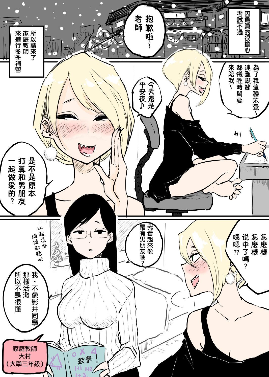 クリスマス家庭教師百合[ぱんだこりゃ]  [中国翻訳](5页)