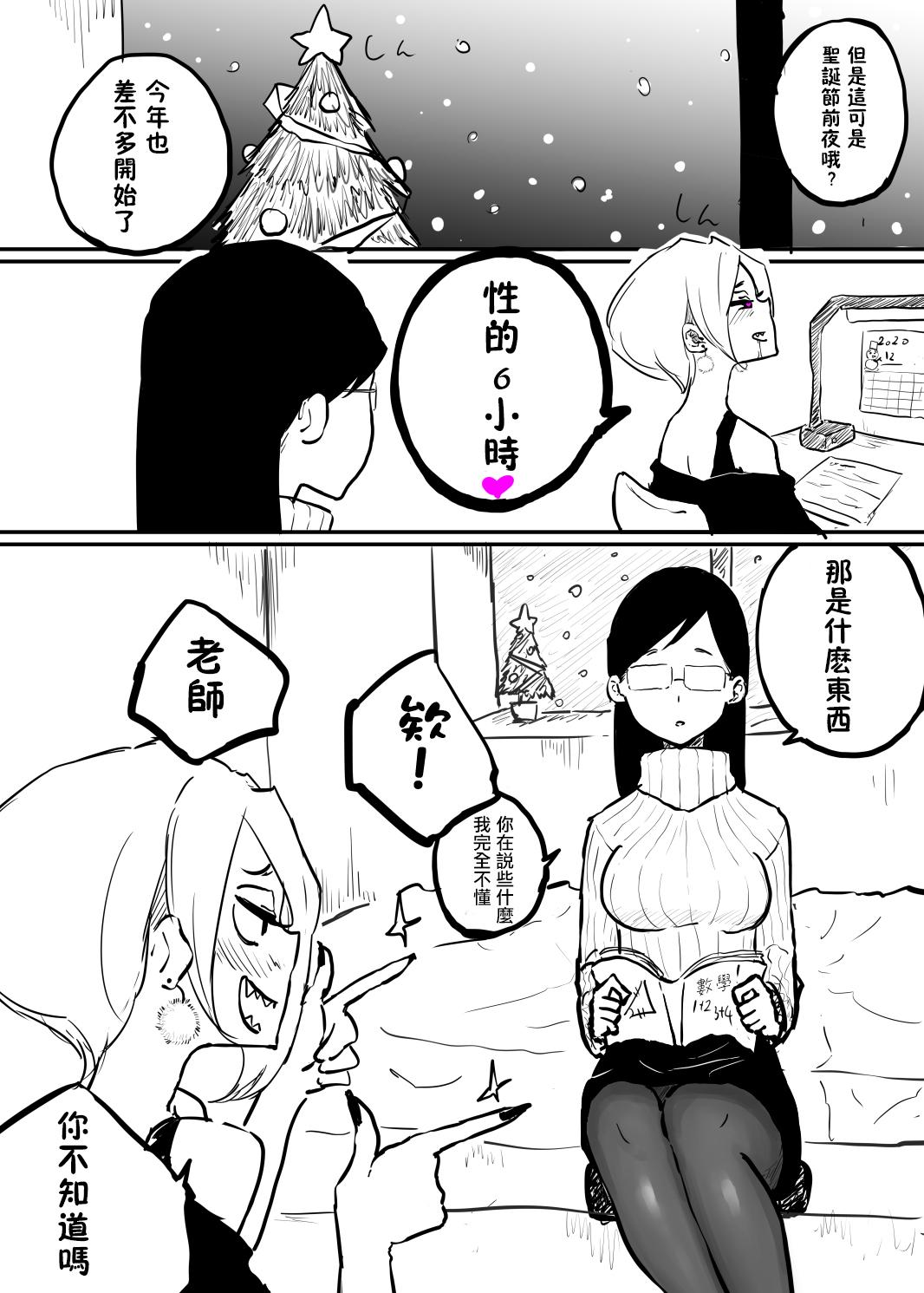 クリスマス家庭教師百合[ぱんだこりゃ]  [中国翻訳](5页)