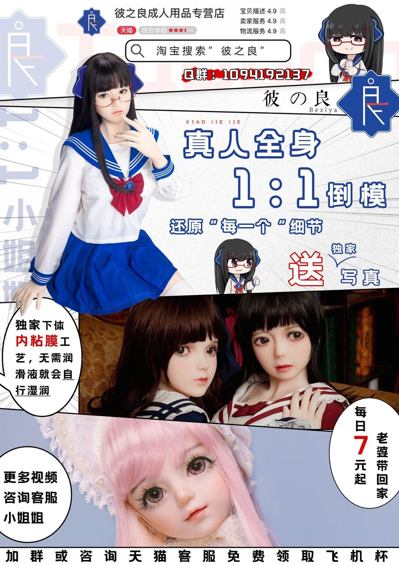 女装彼氏×俺 完(C92) [Ash Wing (まくろ)] [中国翻訳](32页)-第1章-图片181