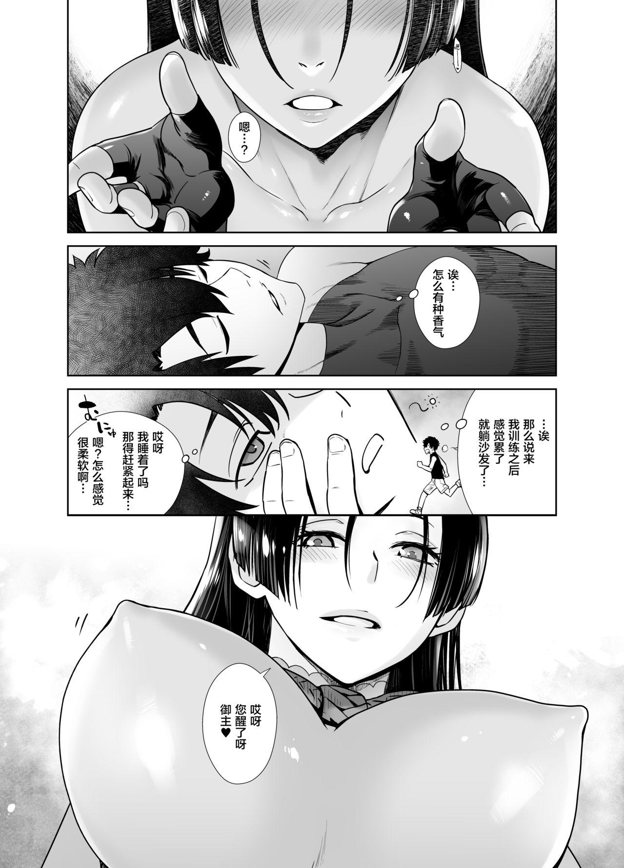 女装彼氏×俺 完(C92) [Ash Wing (まくろ)] [中国翻訳](32页)-第1章-图片155