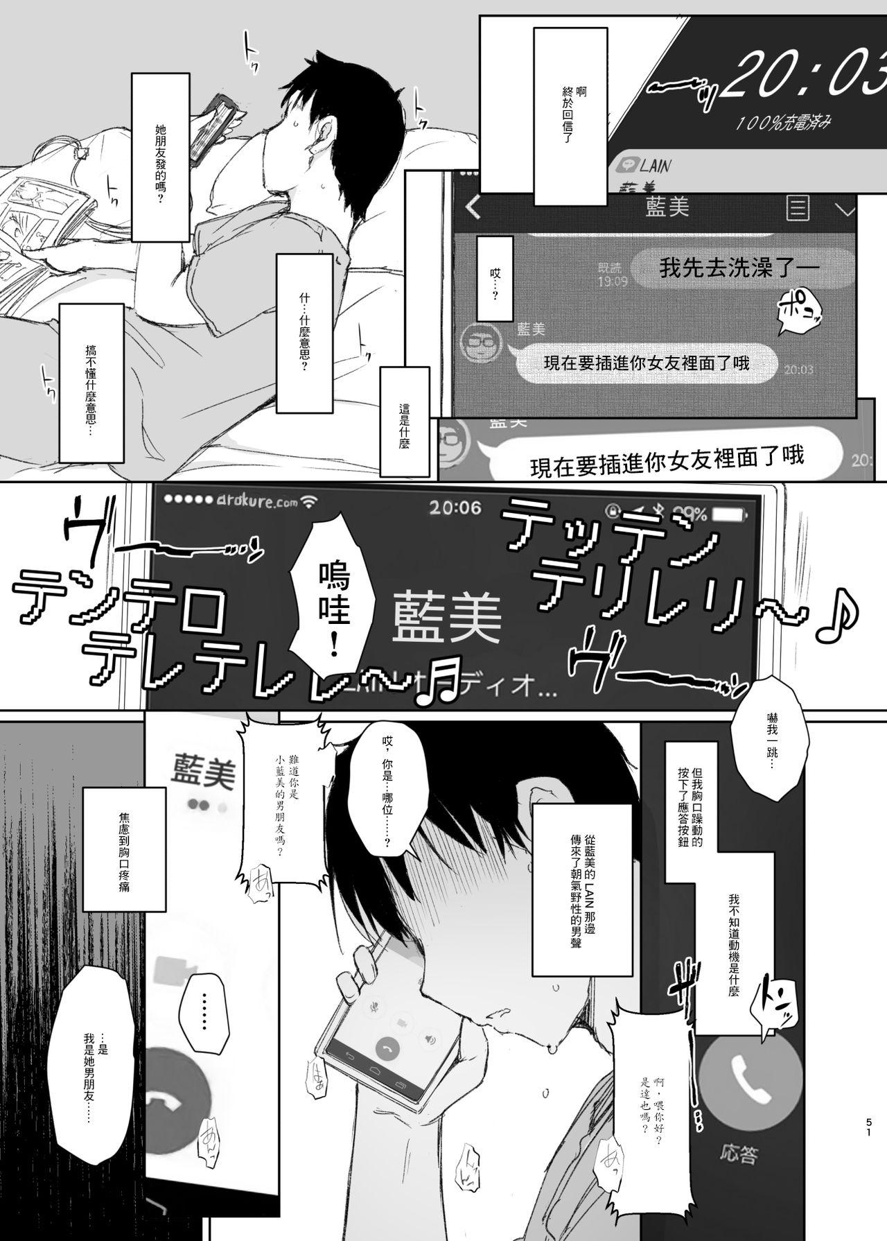 君の彼女よかったよ。眼鏡っ娘NTR短編集[あらくれた者たち (あらくれ)]  [中国翻訳](73页)