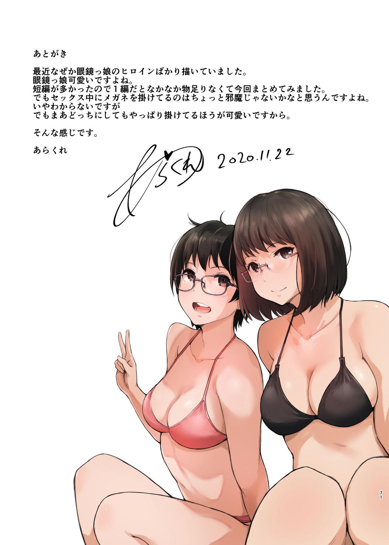 君の彼女よかったよ。眼鏡っ娘NTR短編集[あらくれた者たち (あらくれ)]  [中国翻訳](73页)