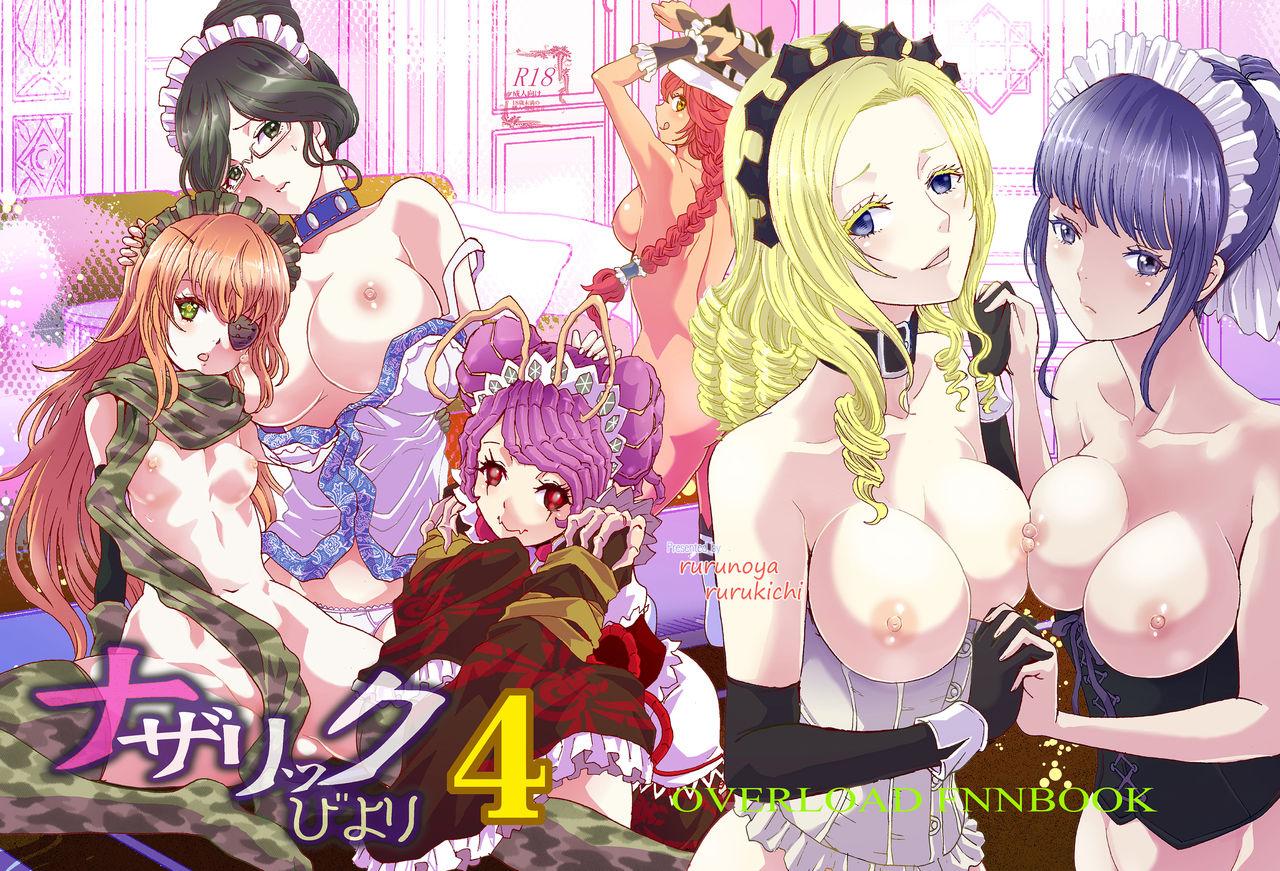 ナザリックびより4[るるノ屋 (るるキチ)]  (オーバーロード) [中国翻訳] [DL版](65页)